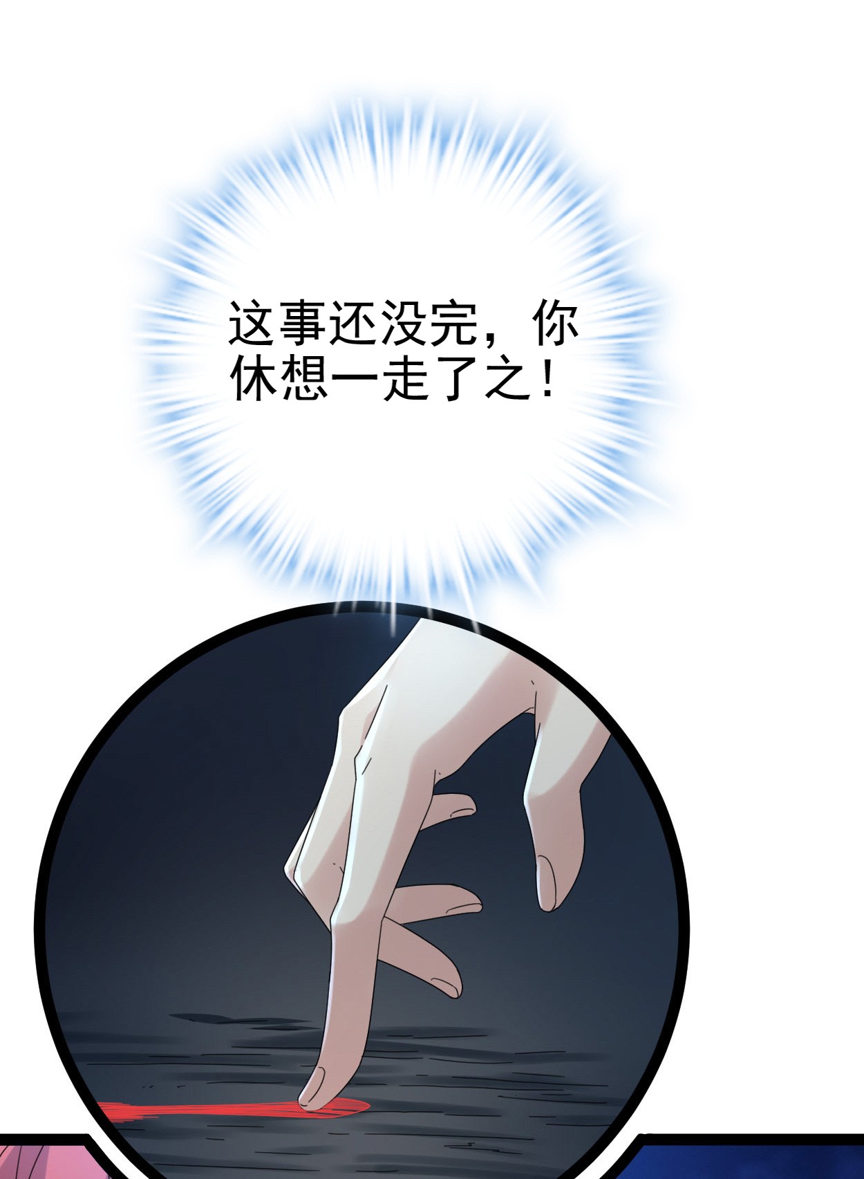 我的影子会挂机027 暗流涌动