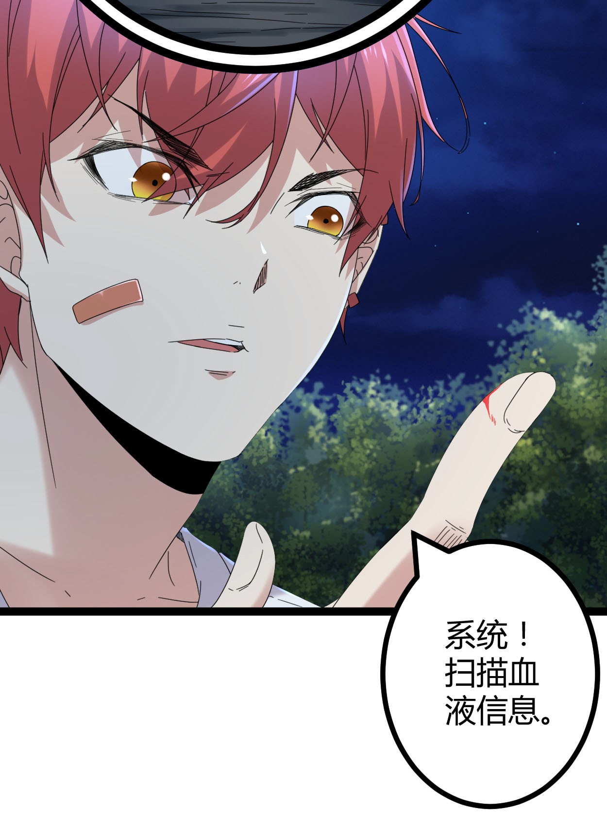 我的影子会挂机027 暗流涌动