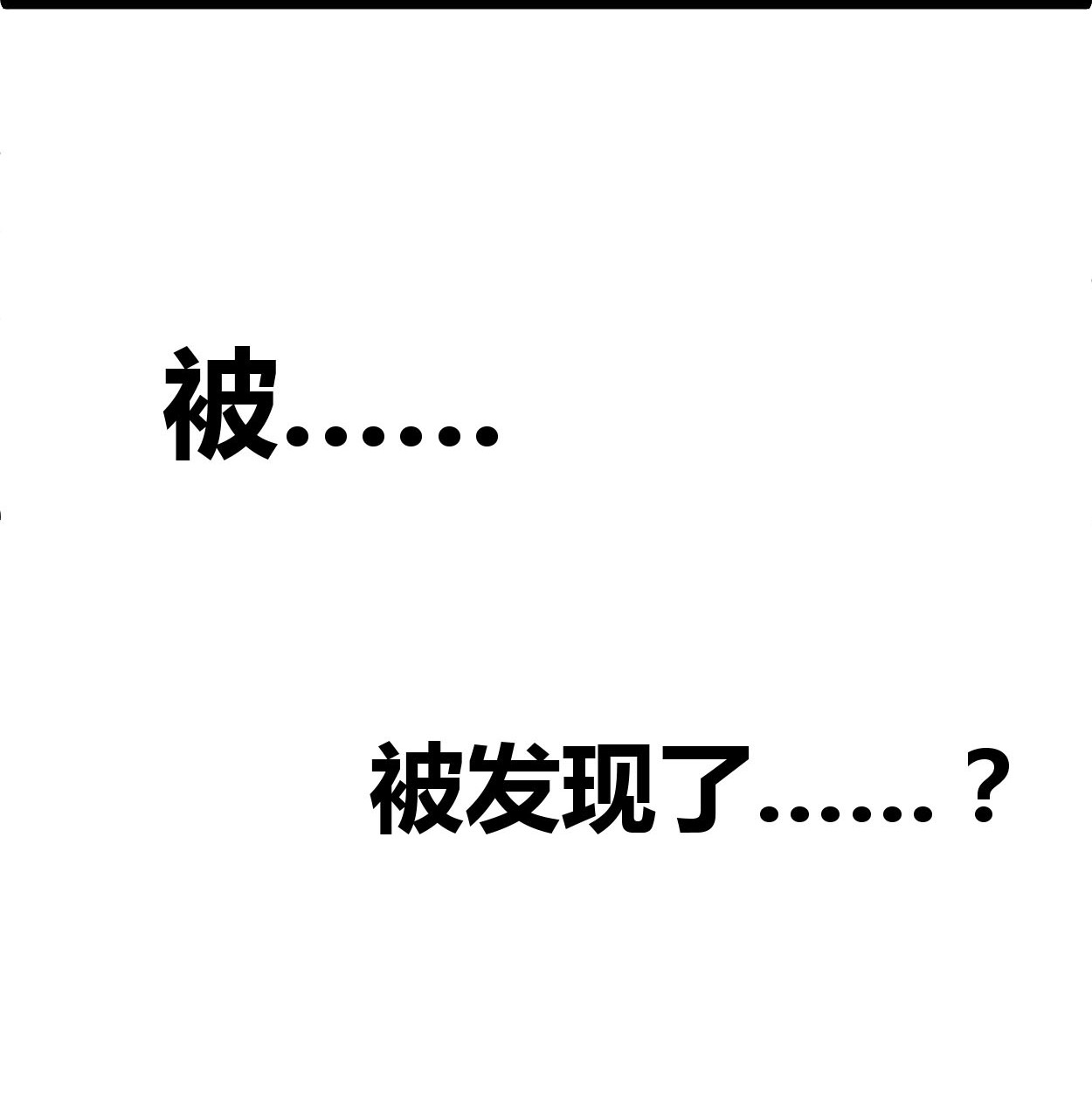 我的影子会挂机027 暗流涌动