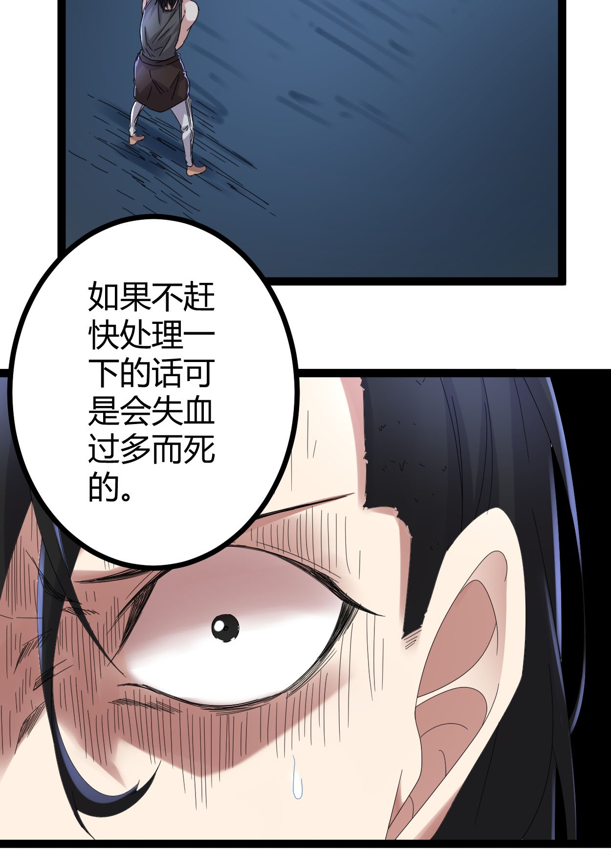 我的影子会挂机027 暗流涌动