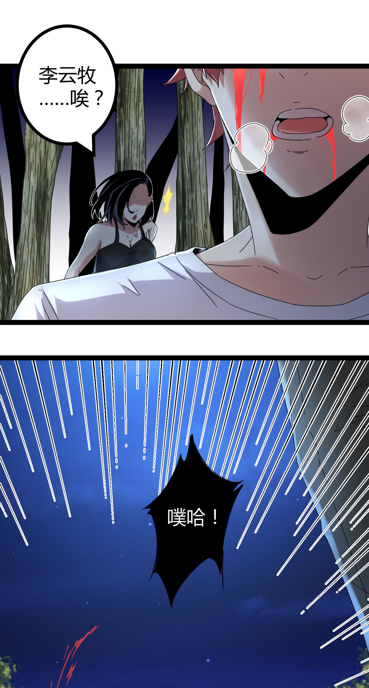 我的影子会挂机027 暗流涌动