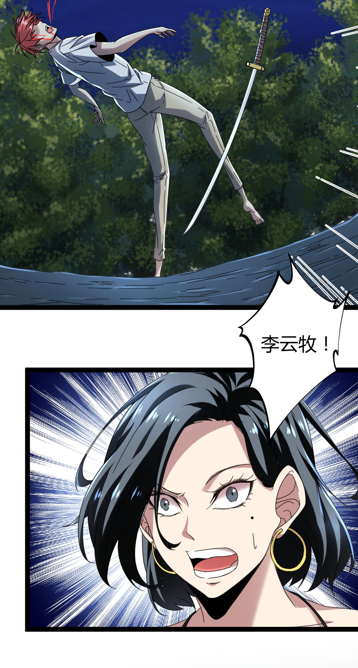 我的影子会挂机027 暗流涌动