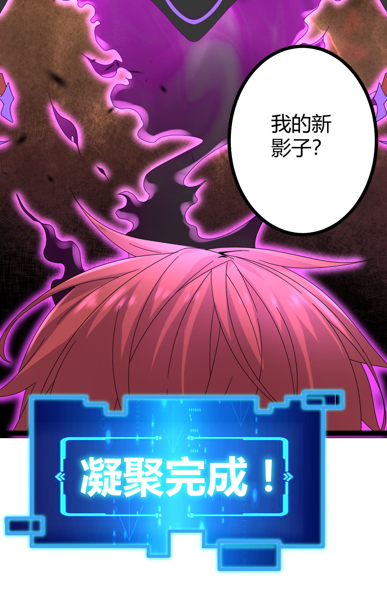 我的影子会挂机028 第二个影子！