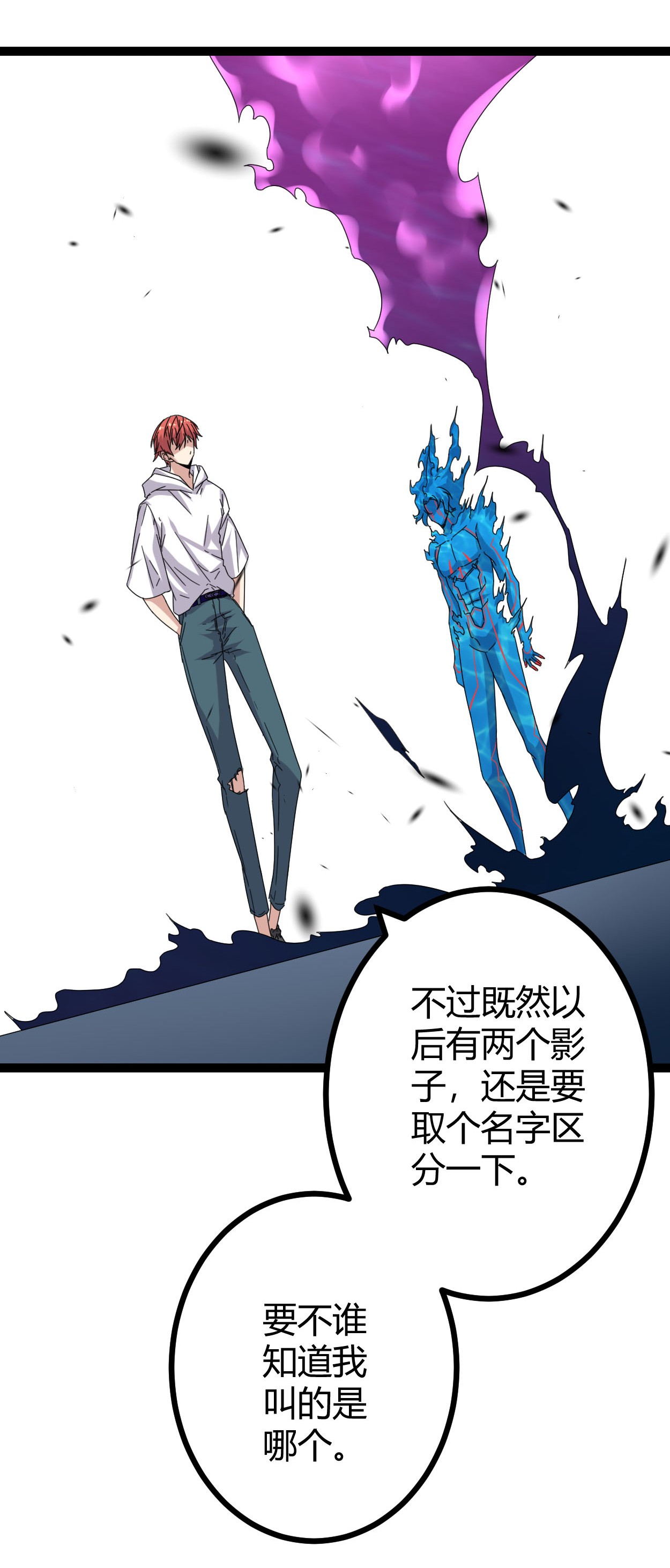 我的影子会挂机028 第二个影子！
