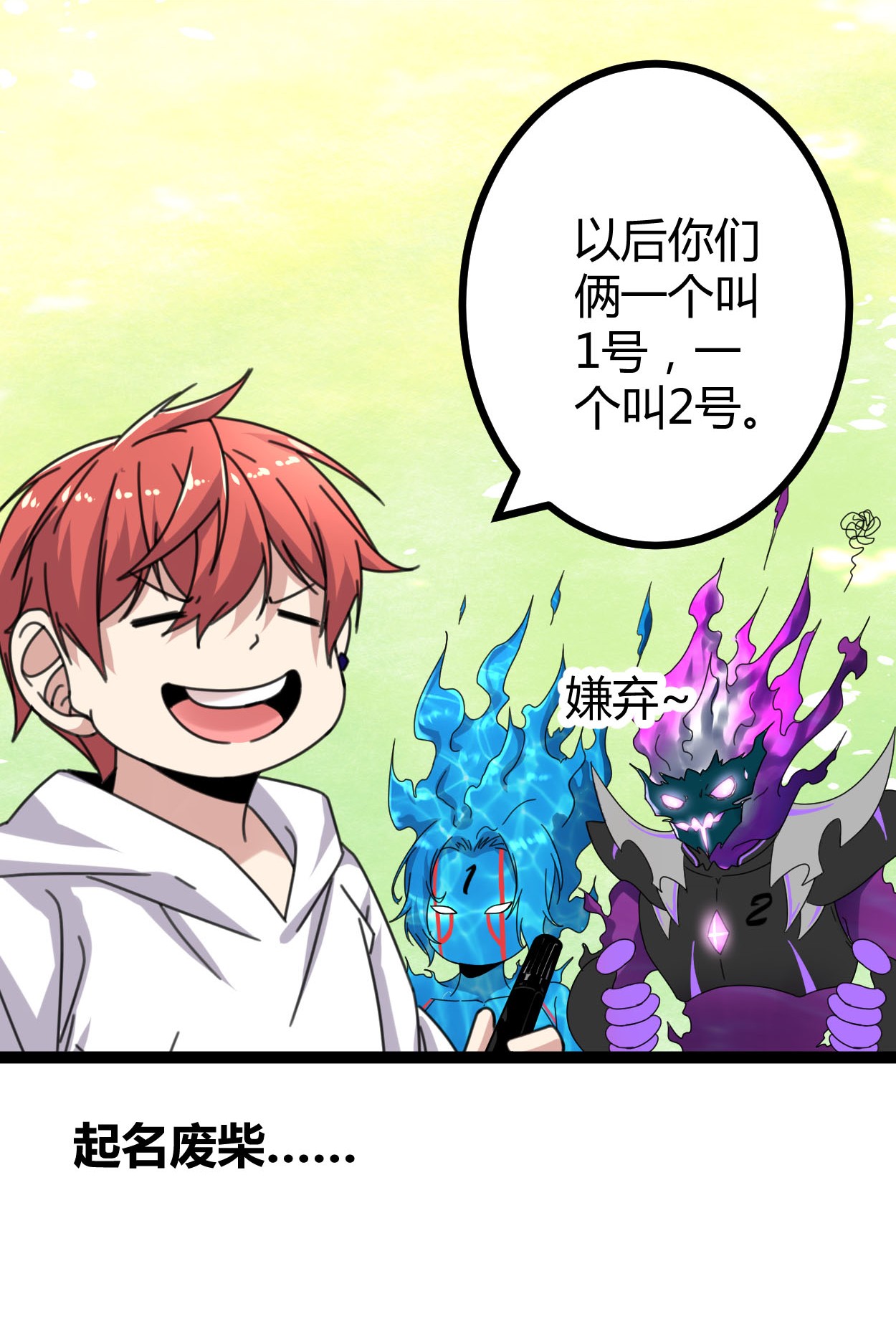 我的影子会挂机028 第二个影子！
