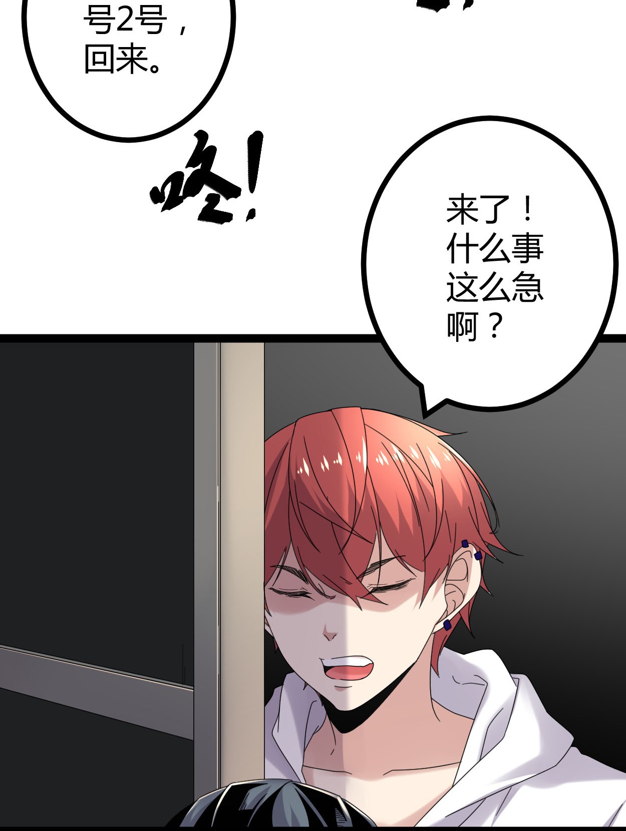 我的影子会挂机028 第二个影子！