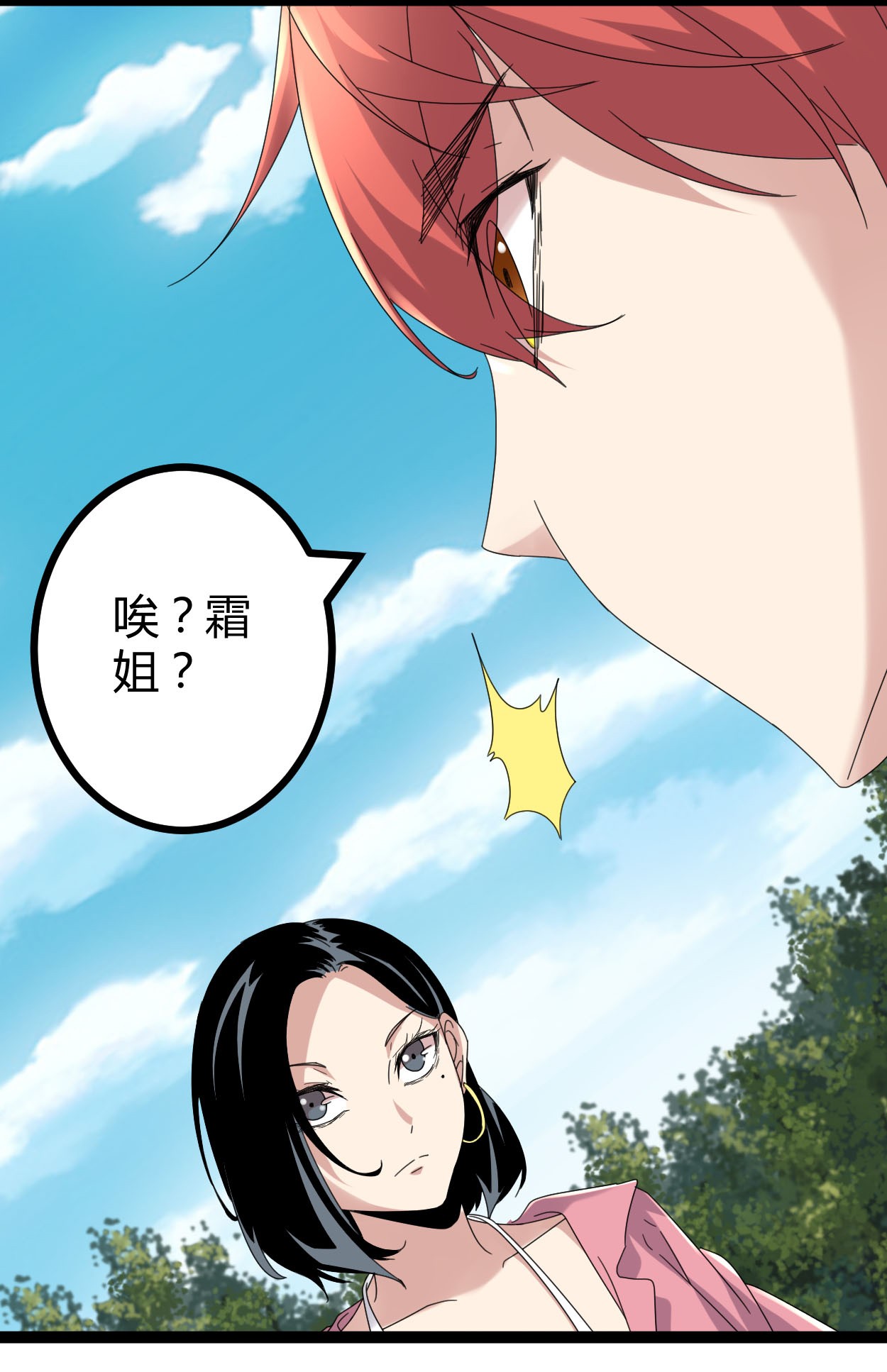 我的影子会挂机028 第二个影子！