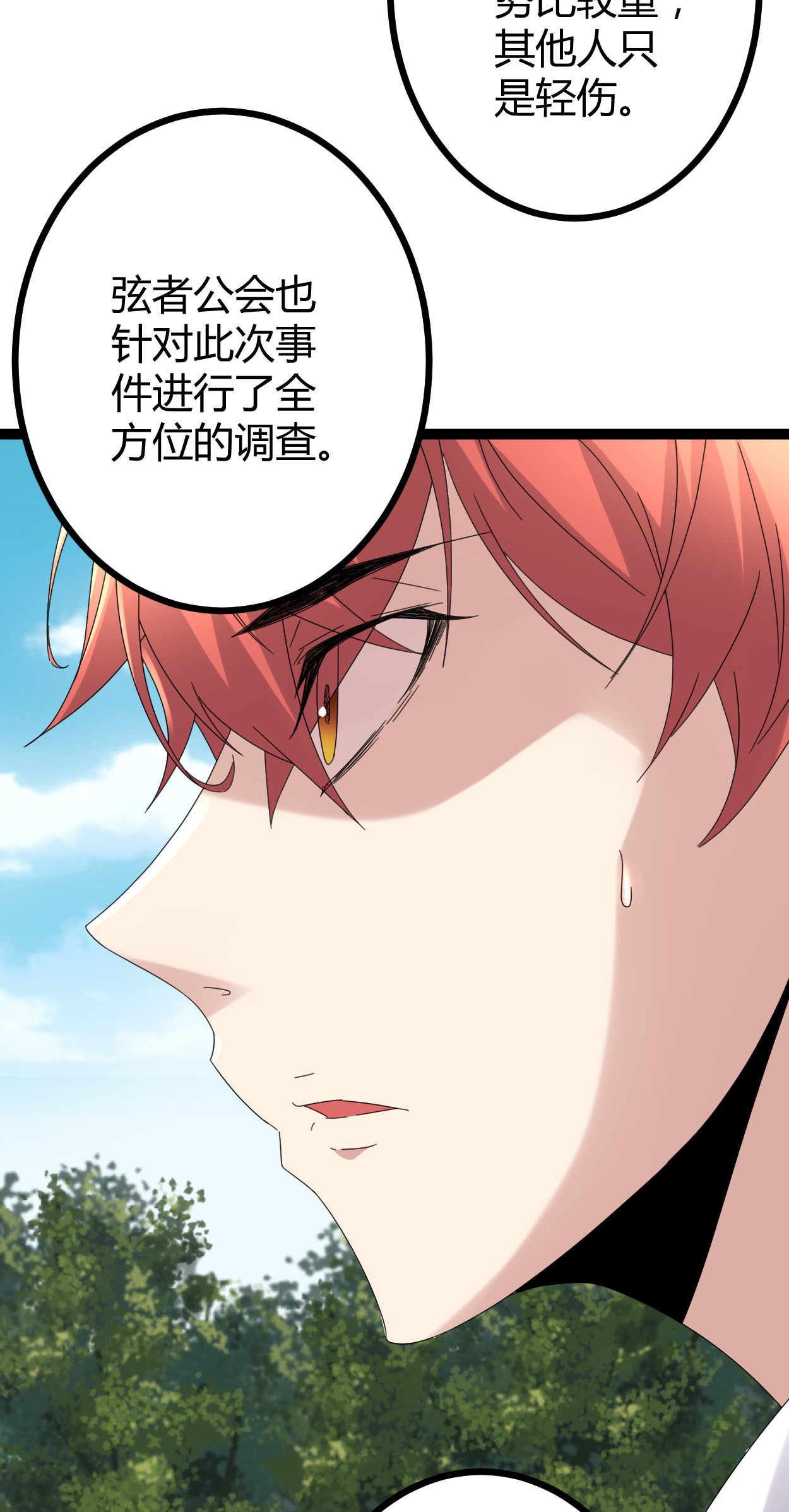 我的影子会挂机028 第二个影子！