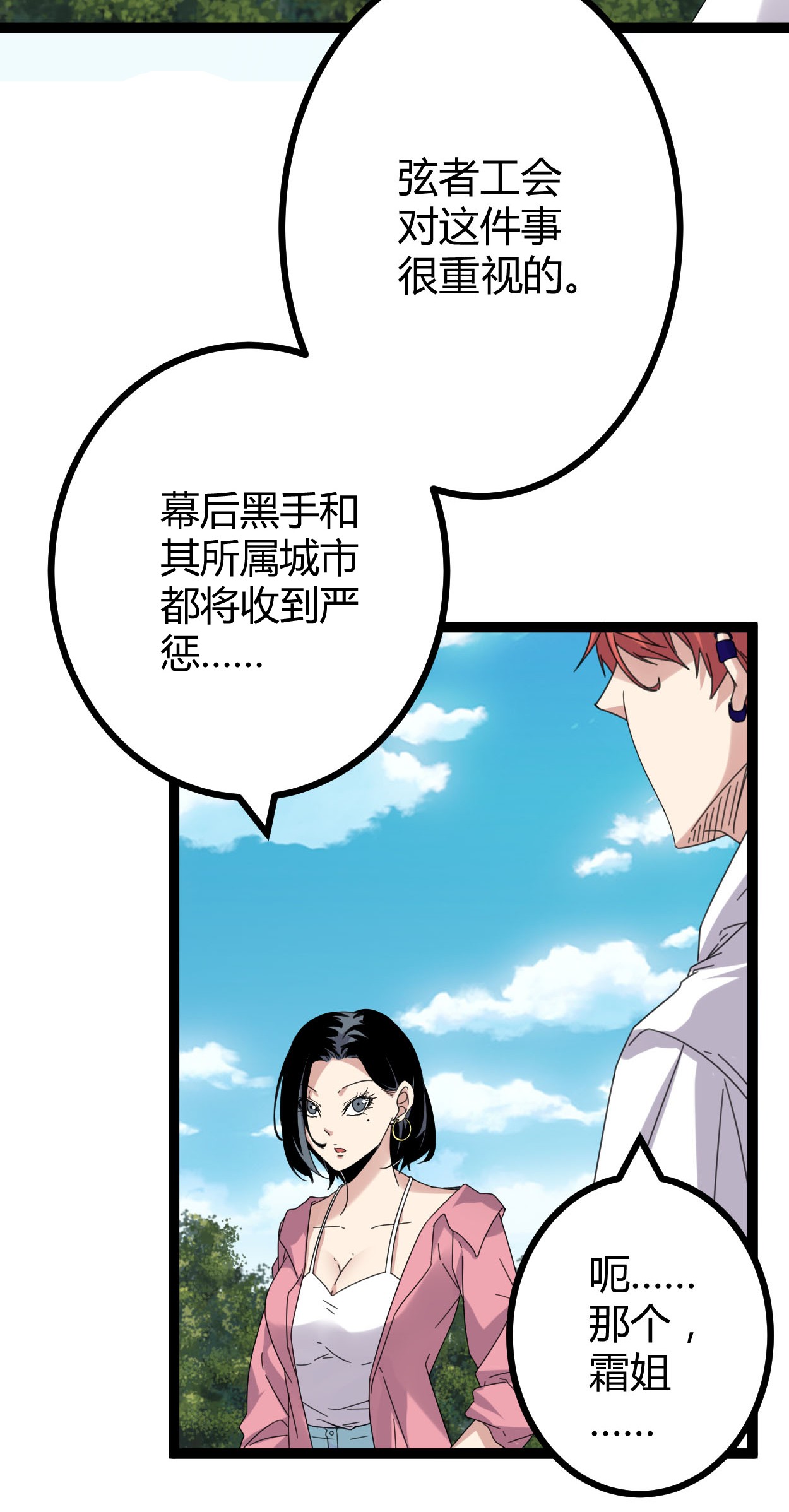 我的影子会挂机028 第二个影子！