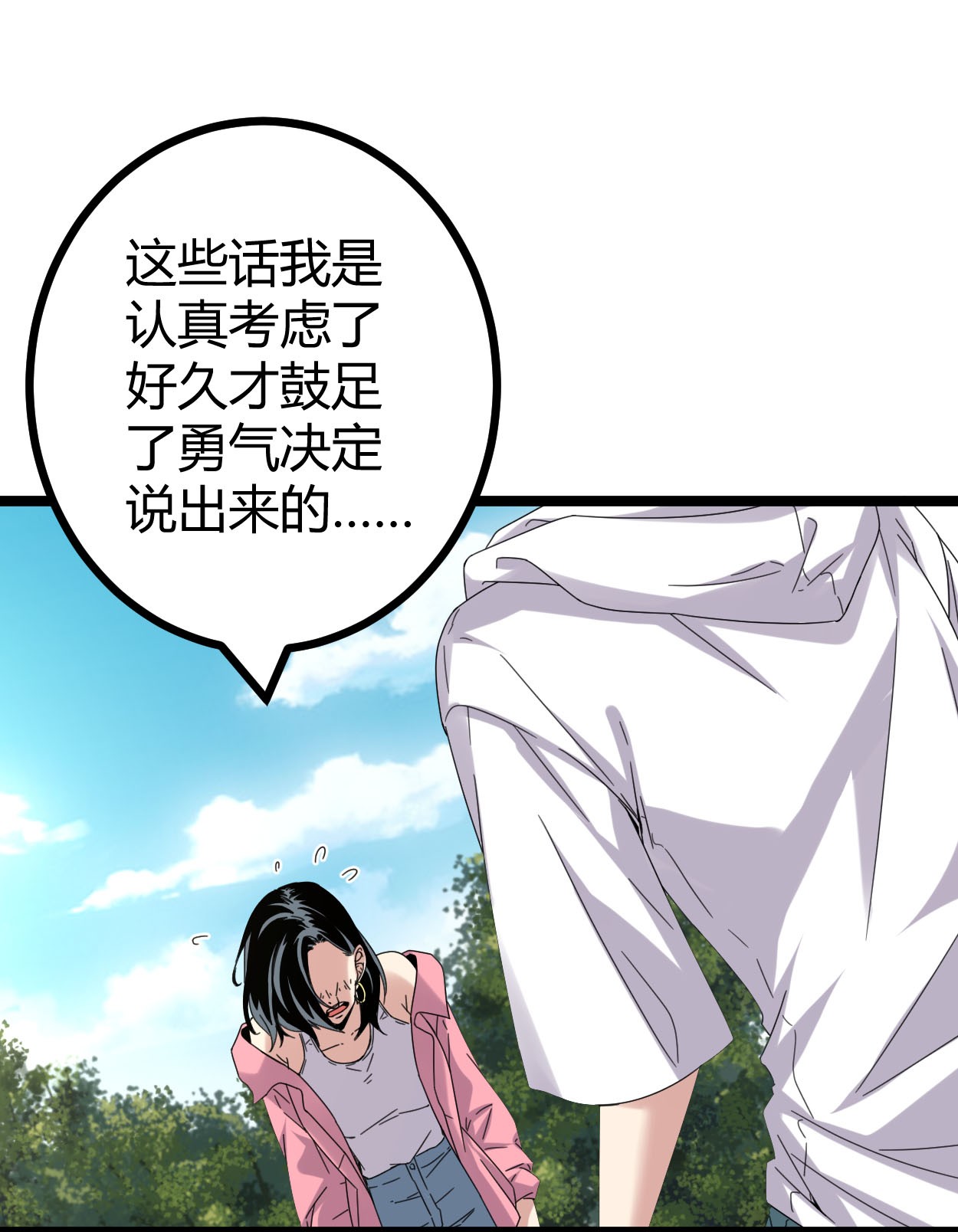 我的影子会挂机029 与凌霜的对决