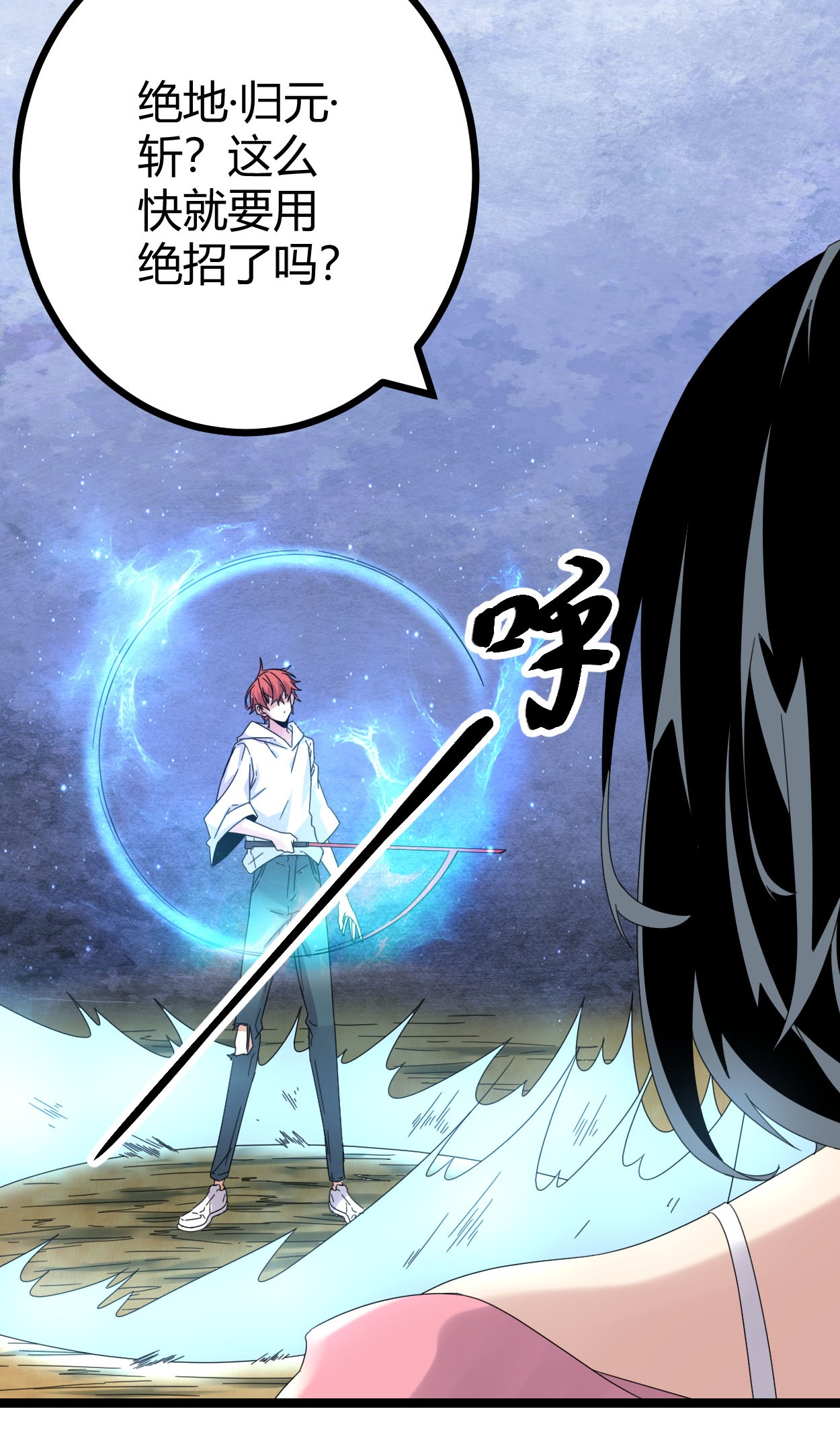 我的影子会挂机029 与凌霜的对决