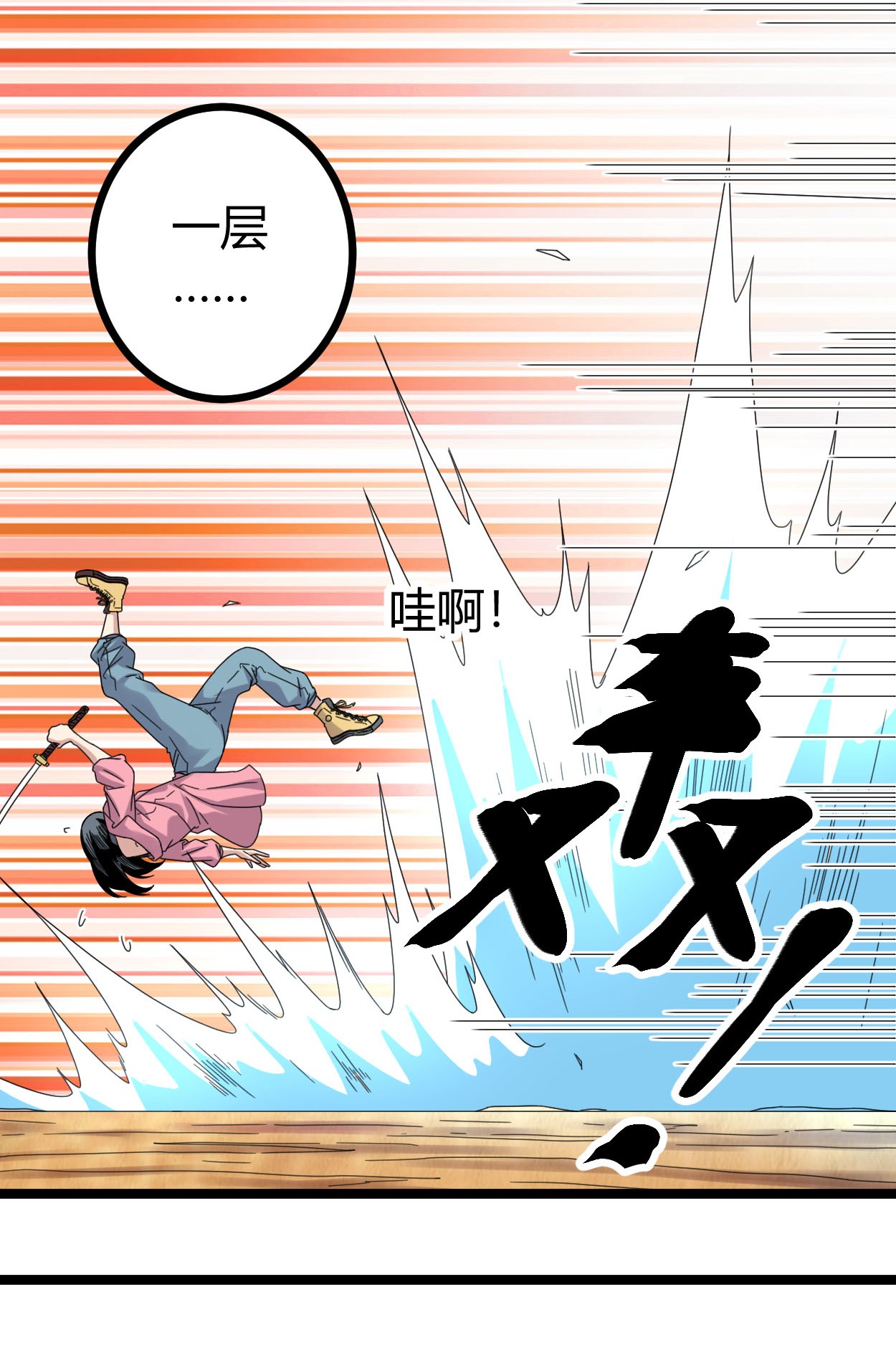 我的影子会挂机029 与凌霜的对决