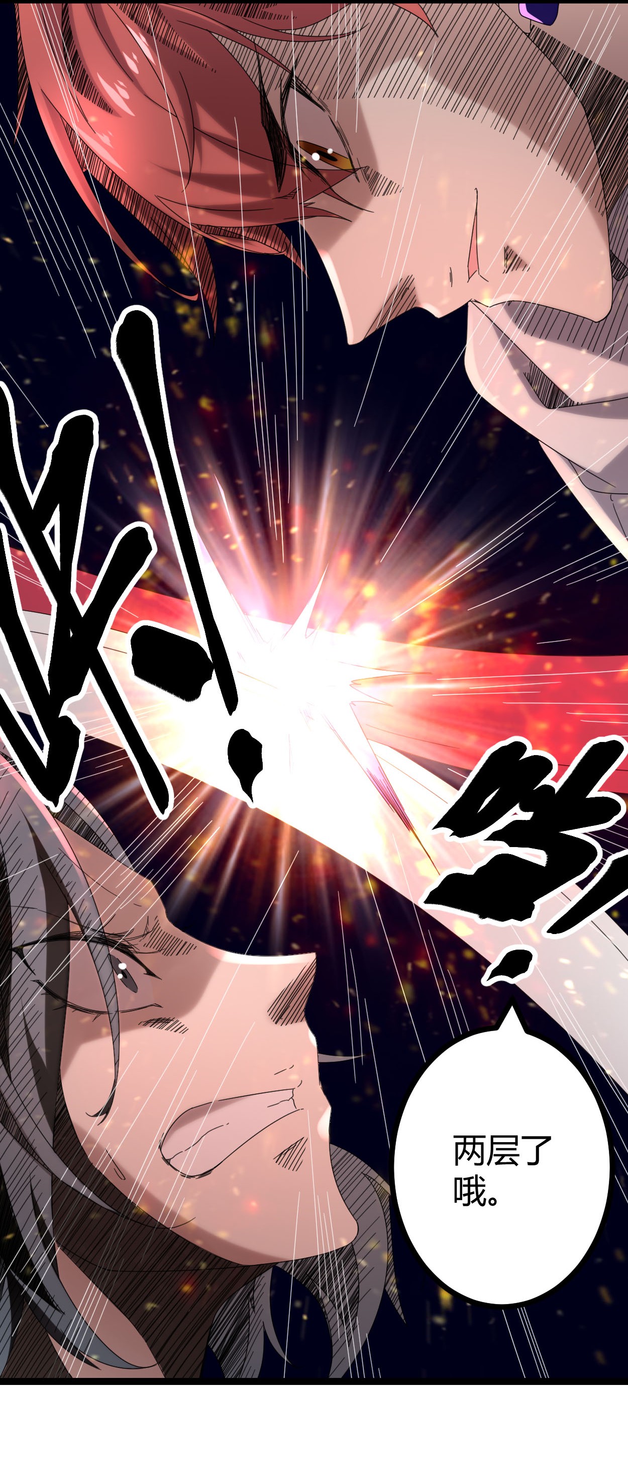 我的影子会挂机029 与凌霜的对决