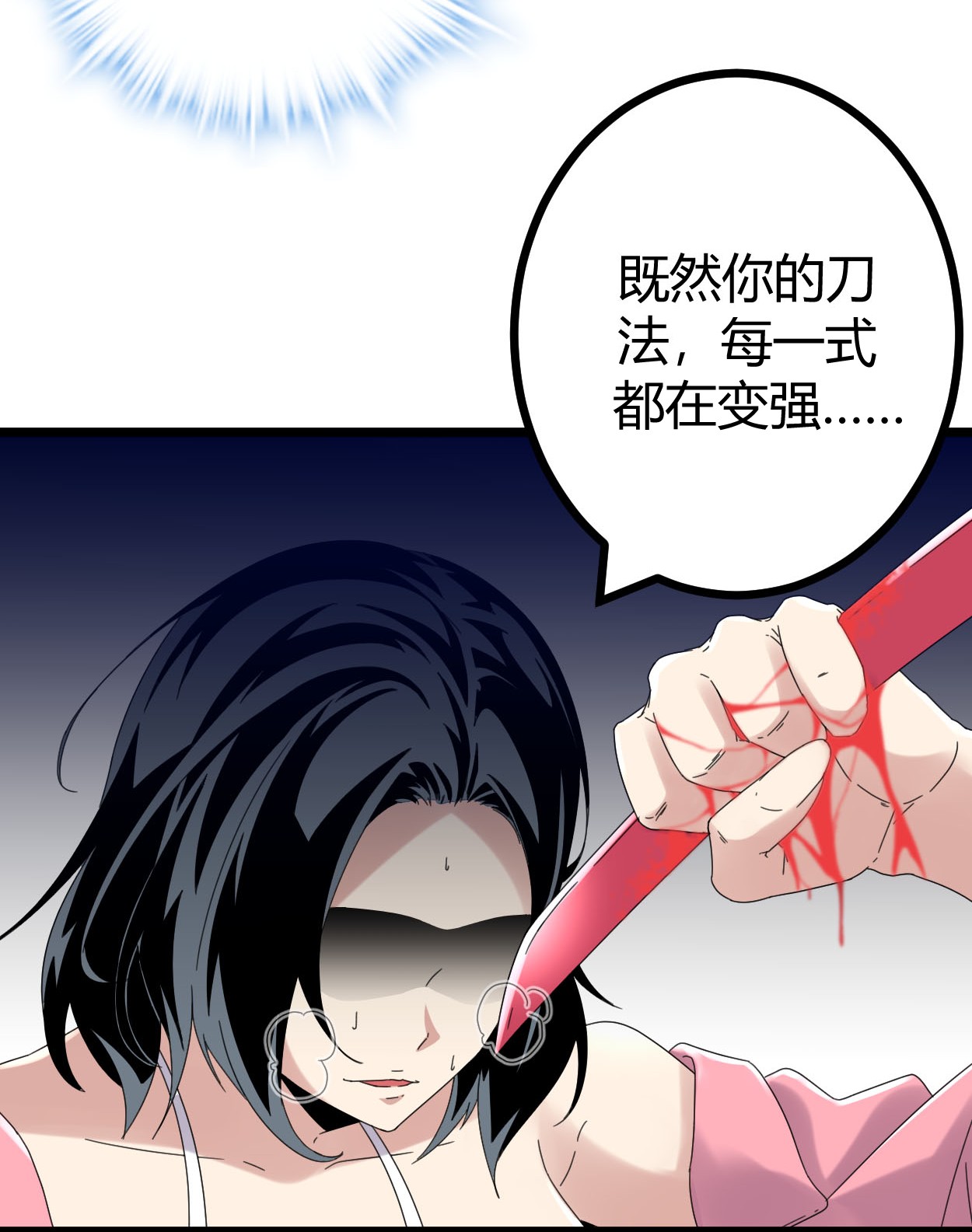 我的影子会挂机029 与凌霜的对决