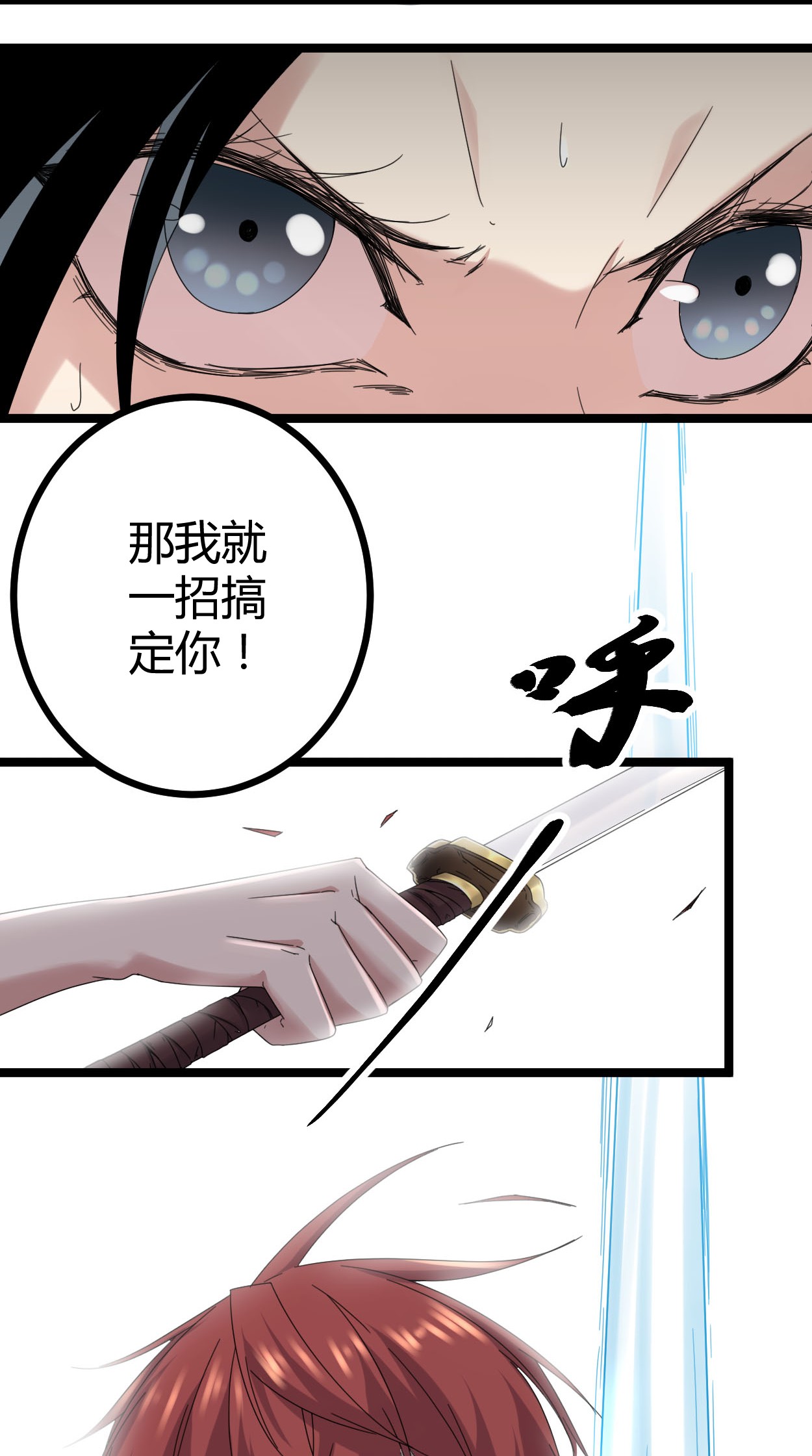 我的影子会挂机029 与凌霜的对决