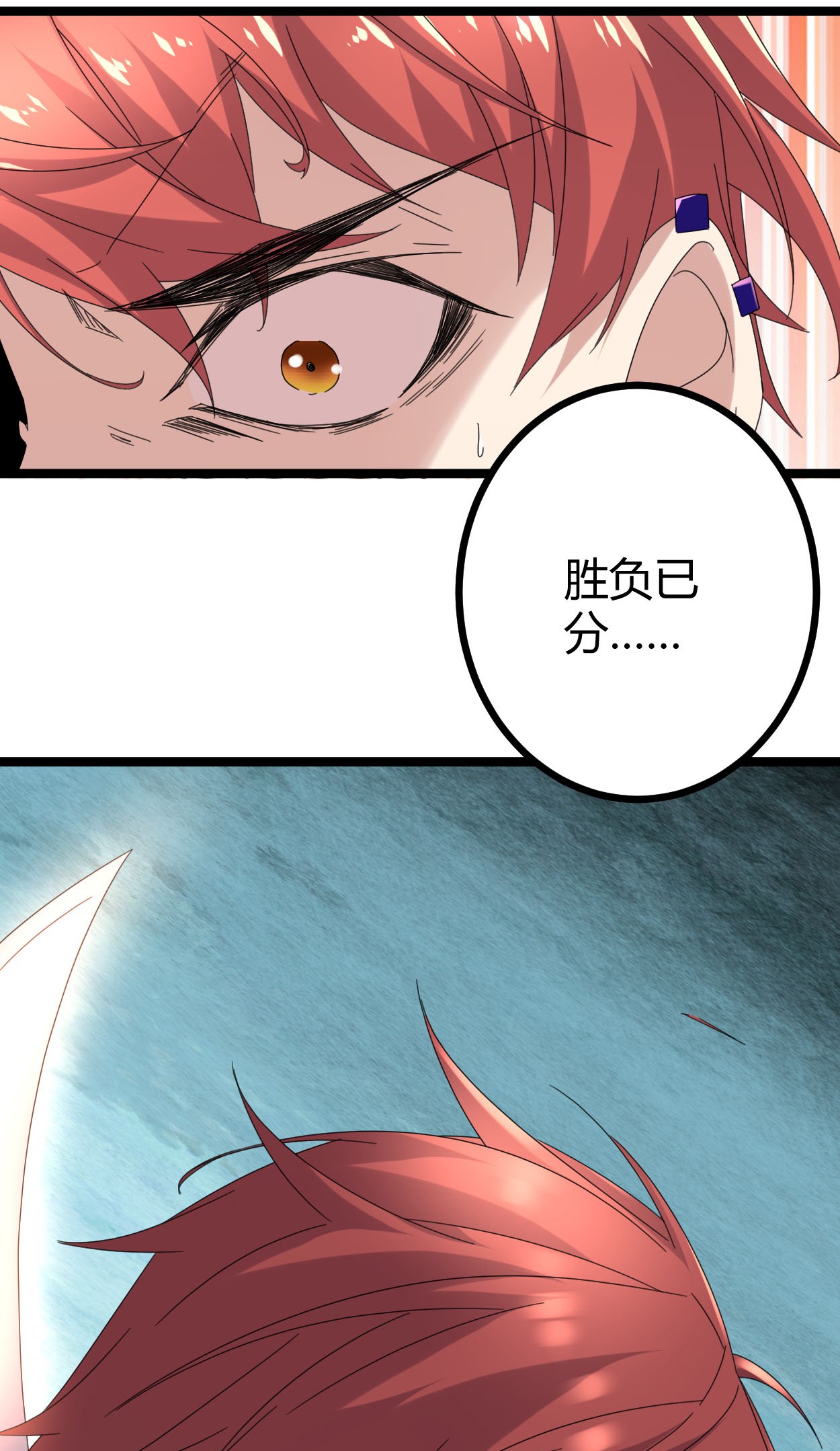 我的影子会挂机029 与凌霜的对决