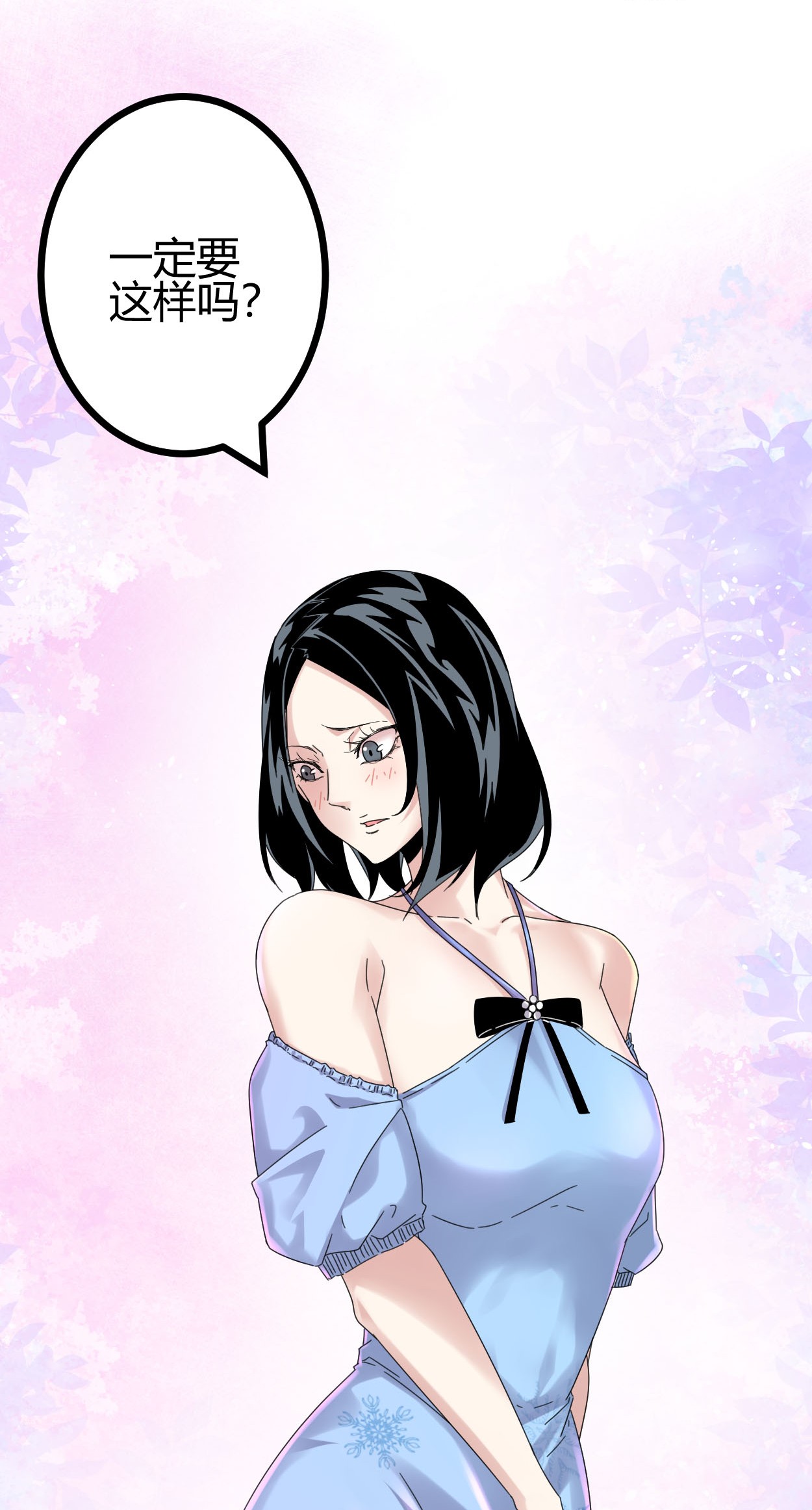 我的影子会挂机030 爱的陷阱大作战