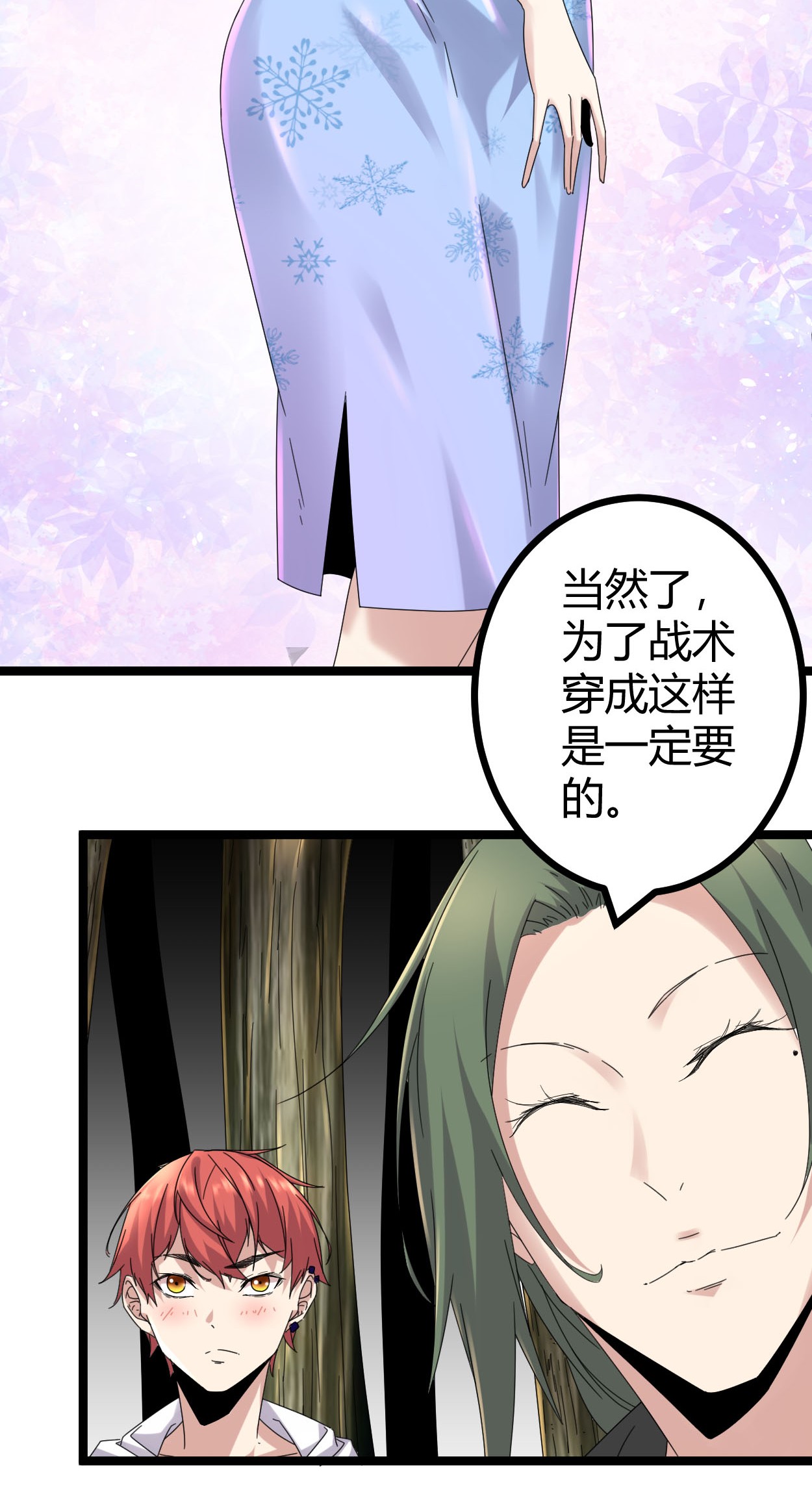 我的影子会挂机030 爱的陷阱大作战