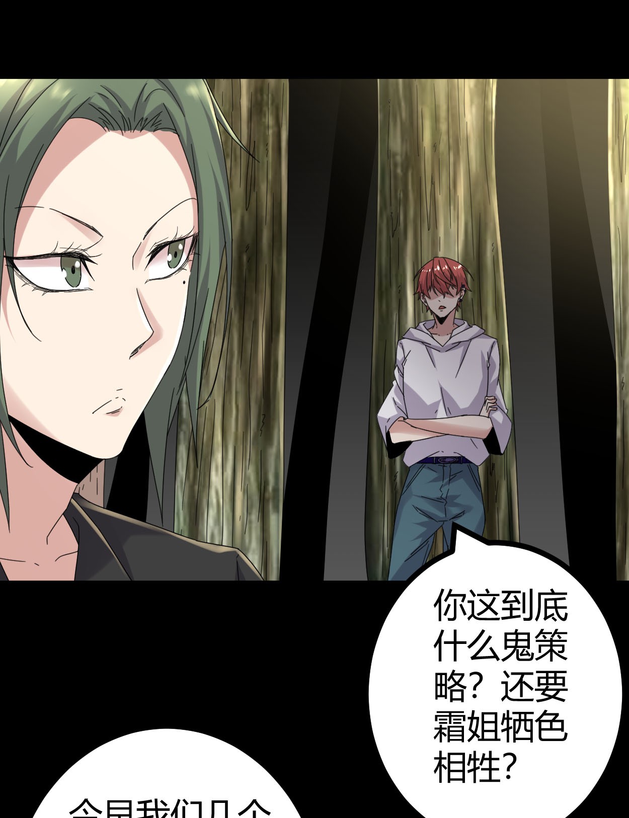 我的影子会挂机030 爱的陷阱大作战
