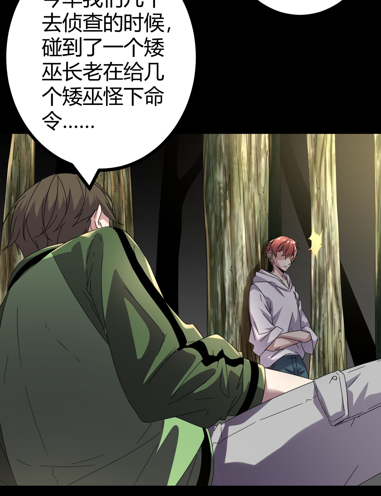 我的影子会挂机030 爱的陷阱大作战