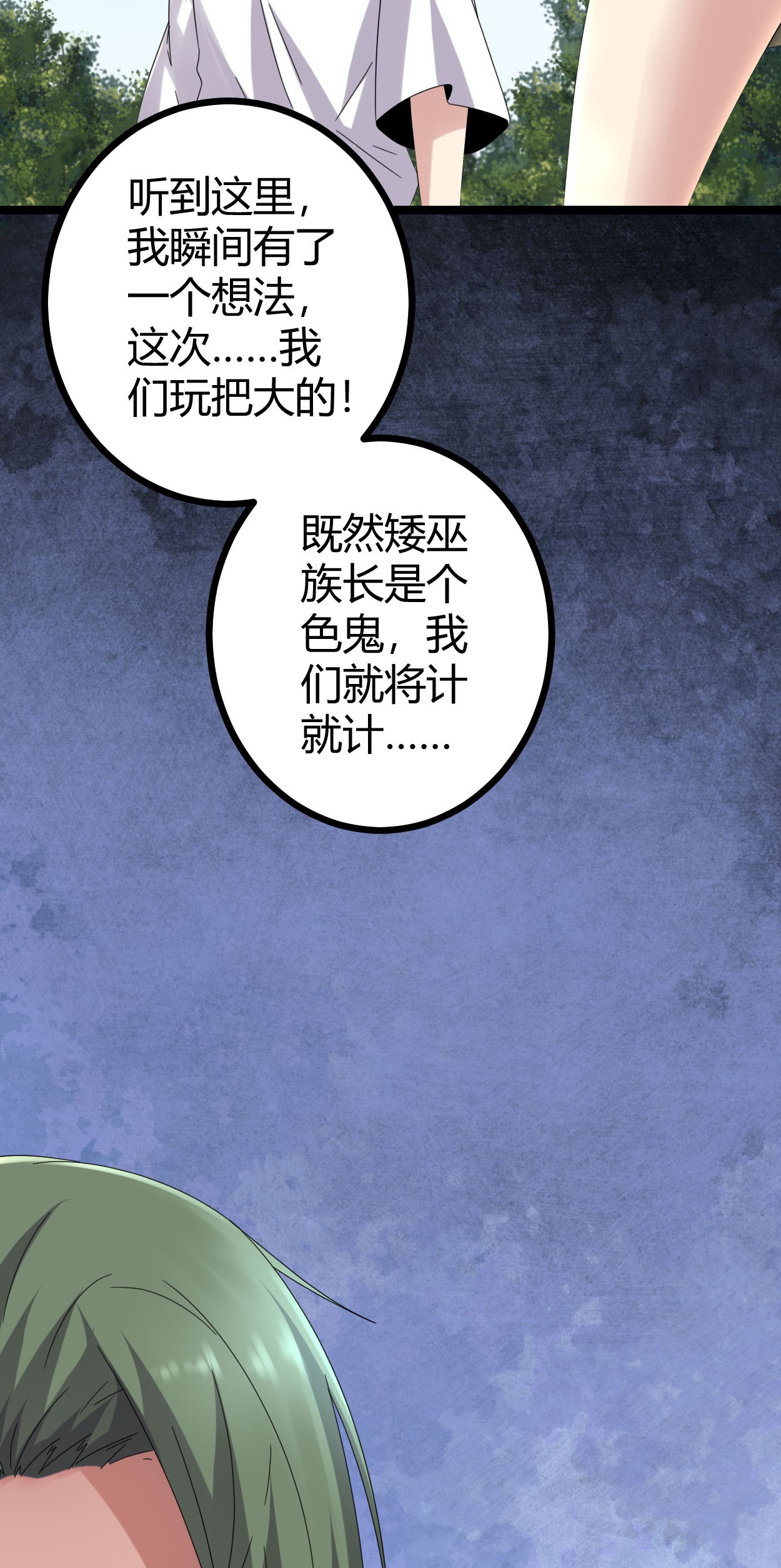 我的影子会挂机030 爱的陷阱大作战