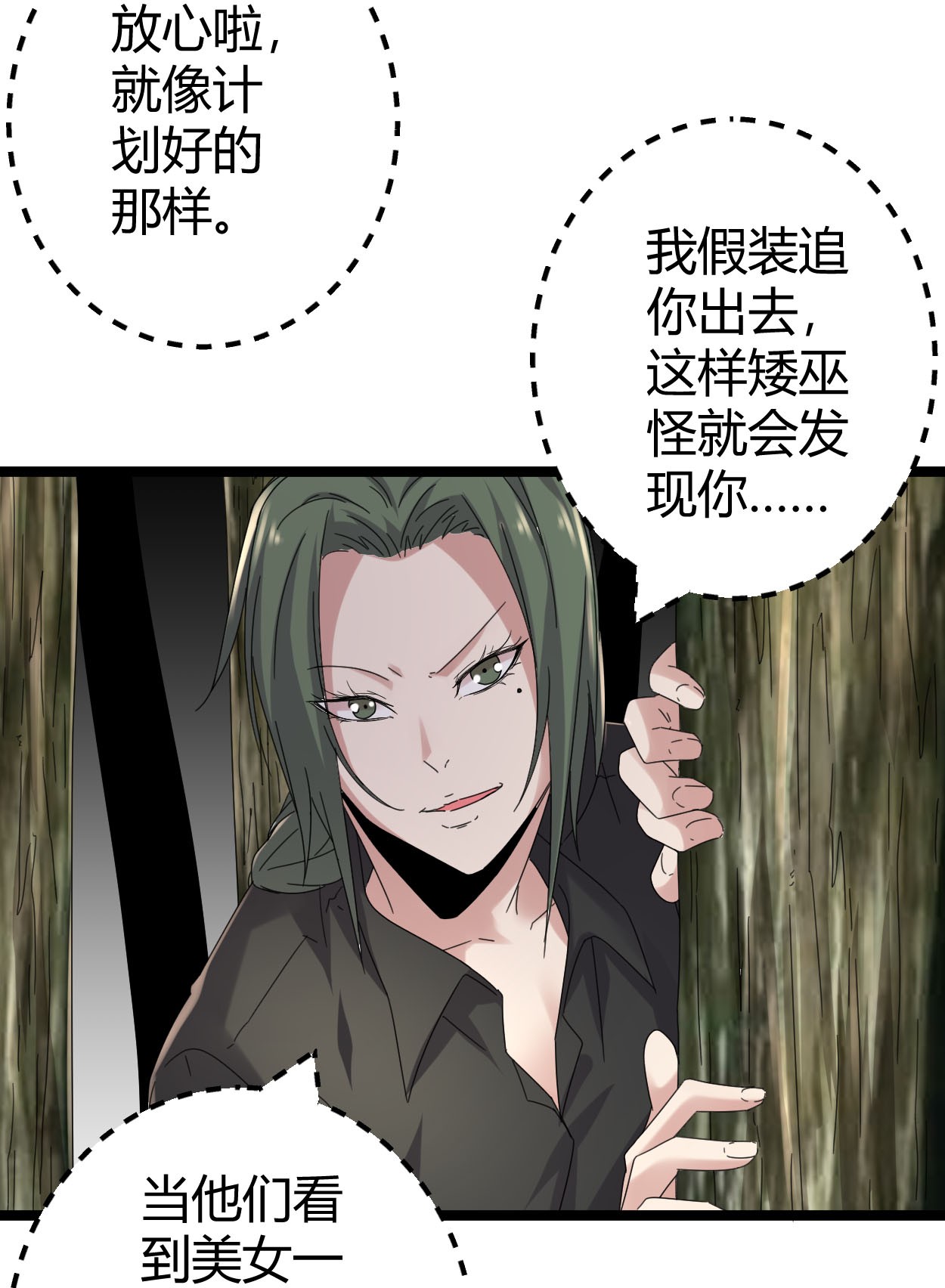 我的影子会挂机030 爱的陷阱大作战