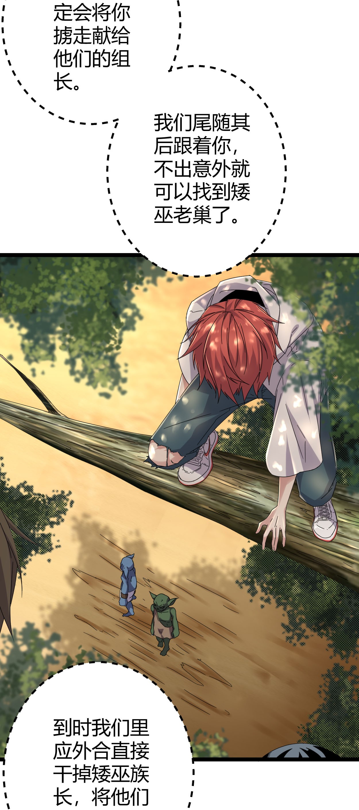 我的影子会挂机030 爱的陷阱大作战