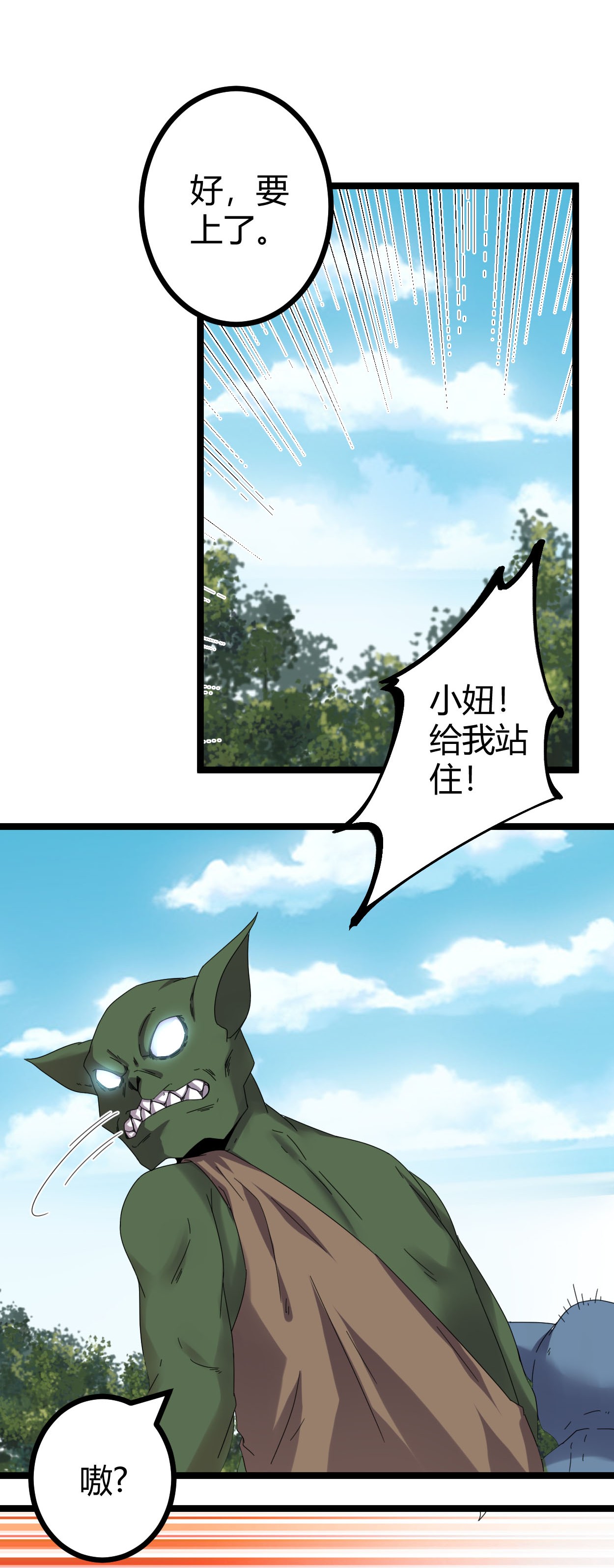 我的影子会挂机030 爱的陷阱大作战