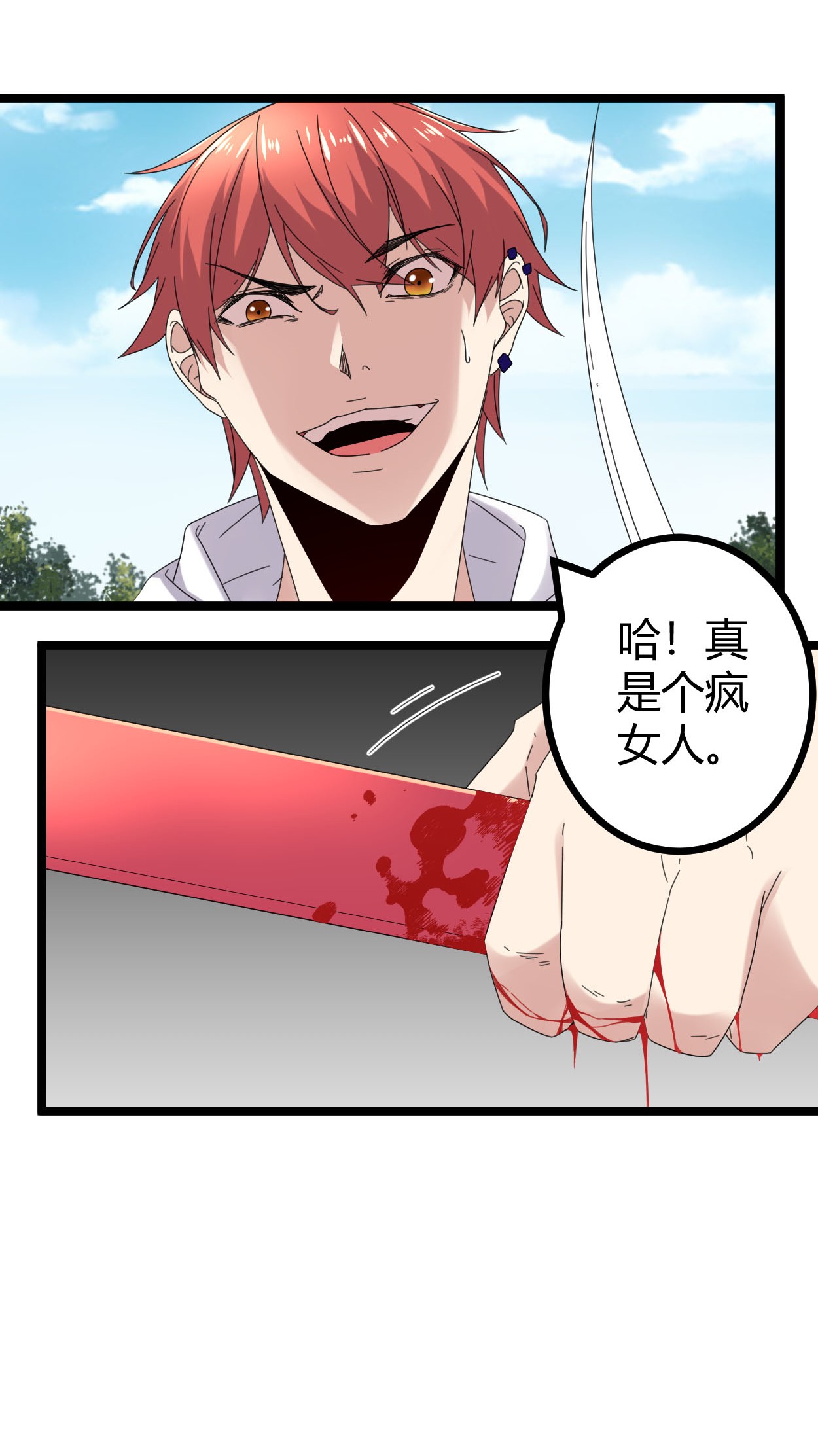 我的影子会挂机030 爱的陷阱大作战