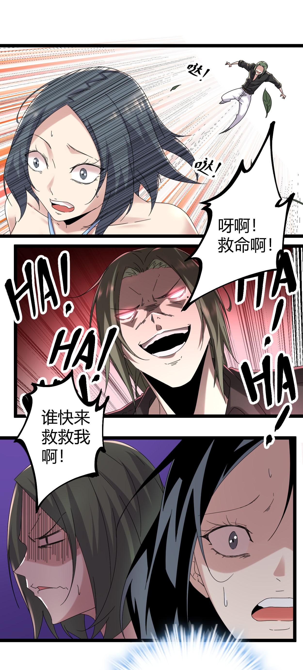 我的影子会挂机030 爱的陷阱大作战