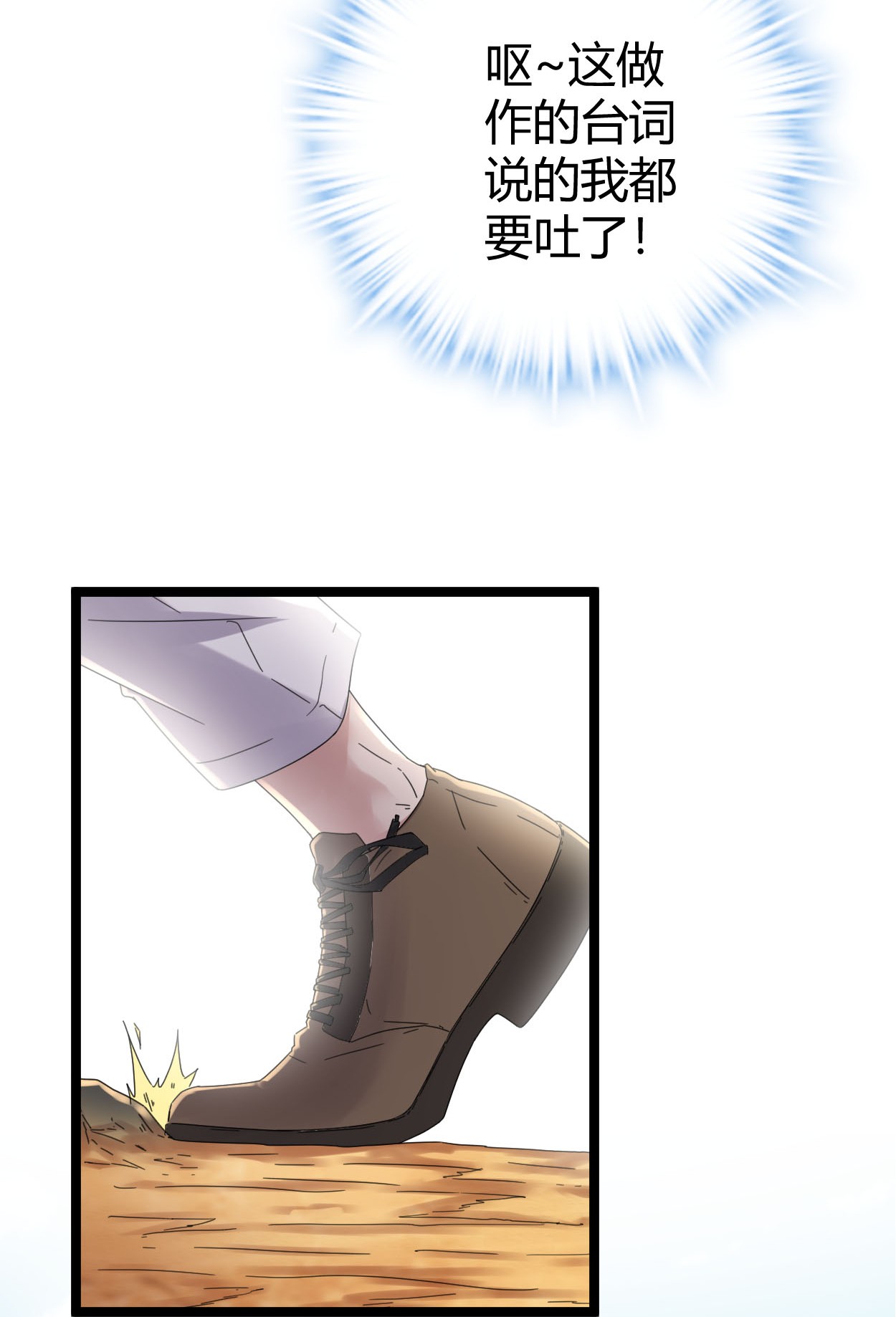 我的影子会挂机030 爱的陷阱大作战