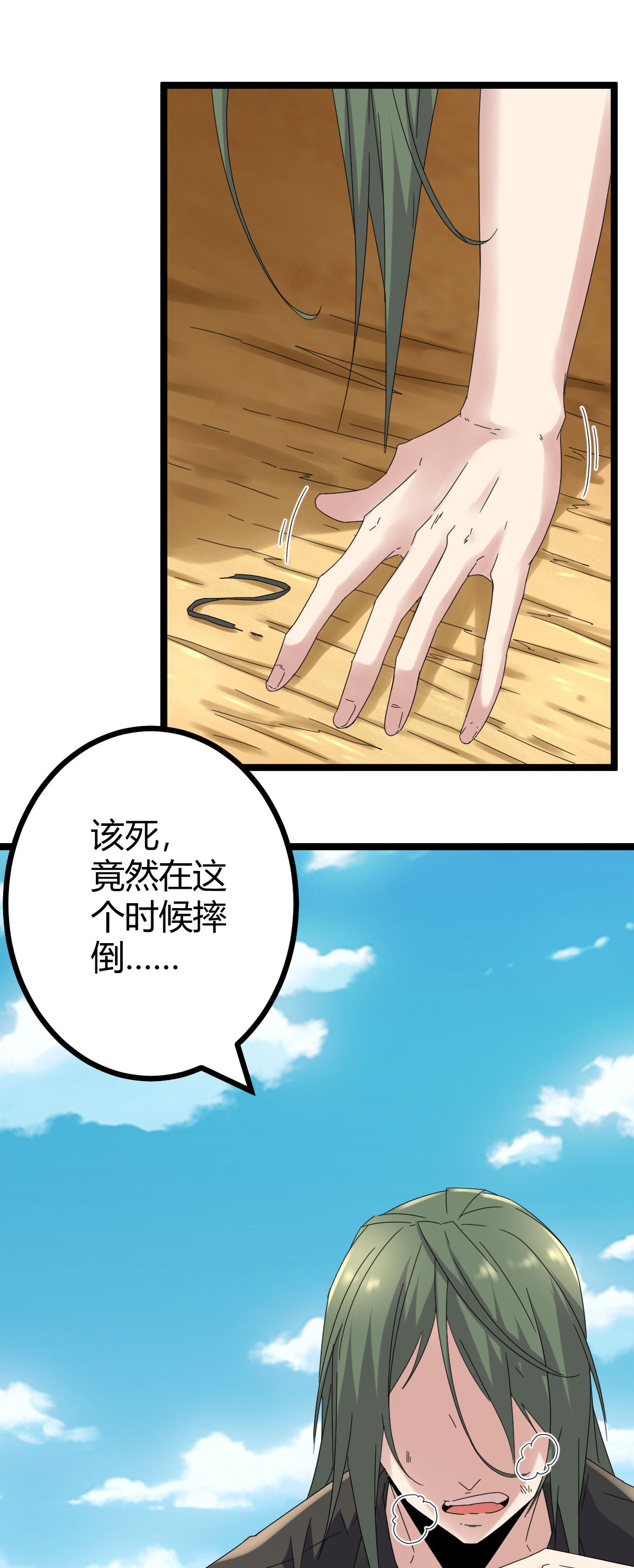 我的影子会挂机030 爱的陷阱大作战