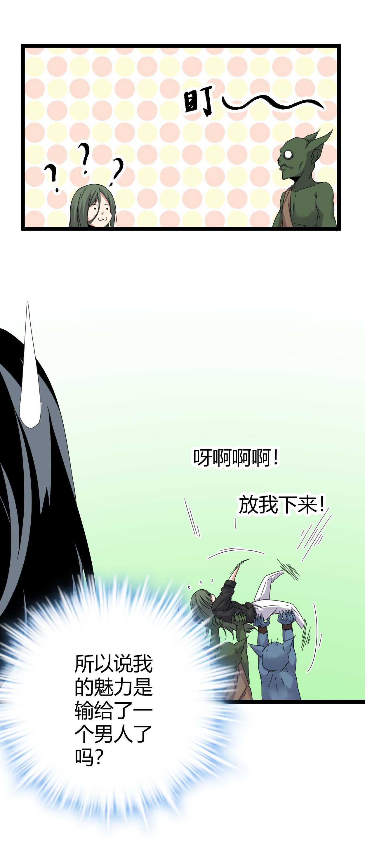 我的影子会挂机030 爱的陷阱大作战