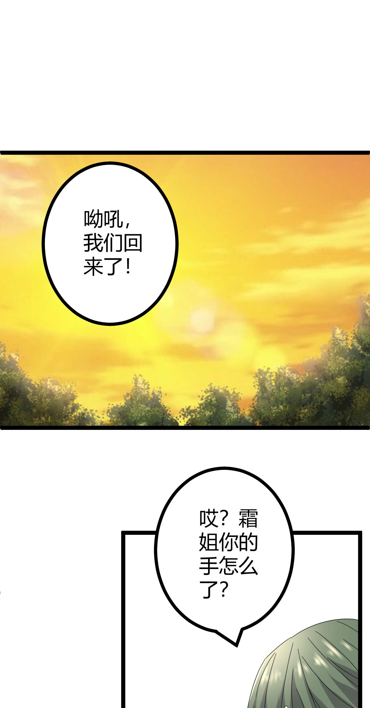 我的影子会挂机030 爱的陷阱大作战