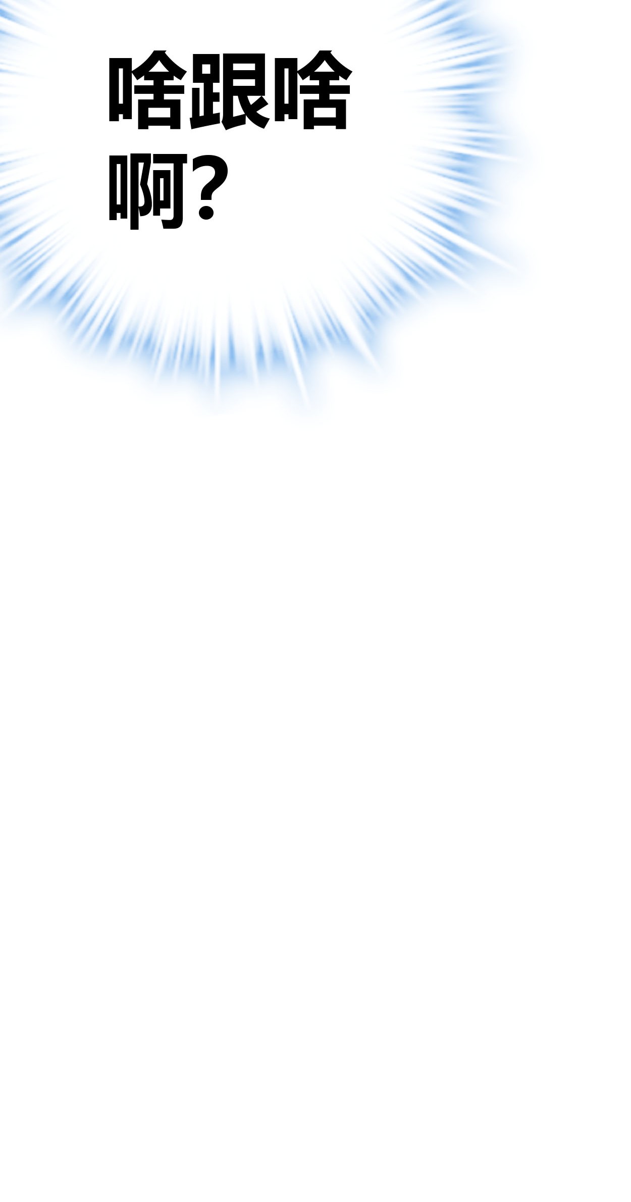 我的影子会挂机030 爱的陷阱大作战