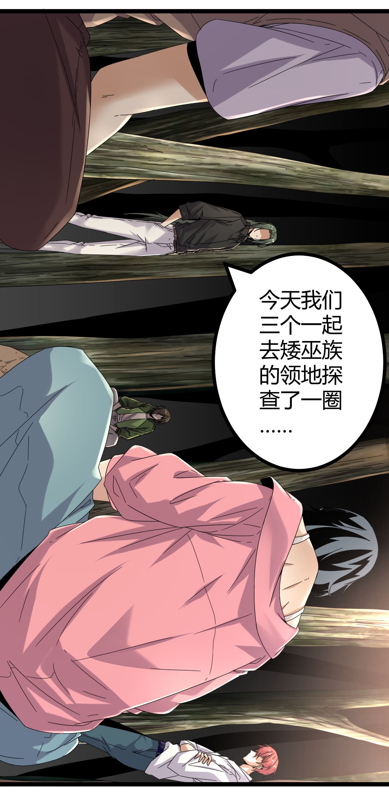 我的影子会挂机030 爱的陷阱大作战