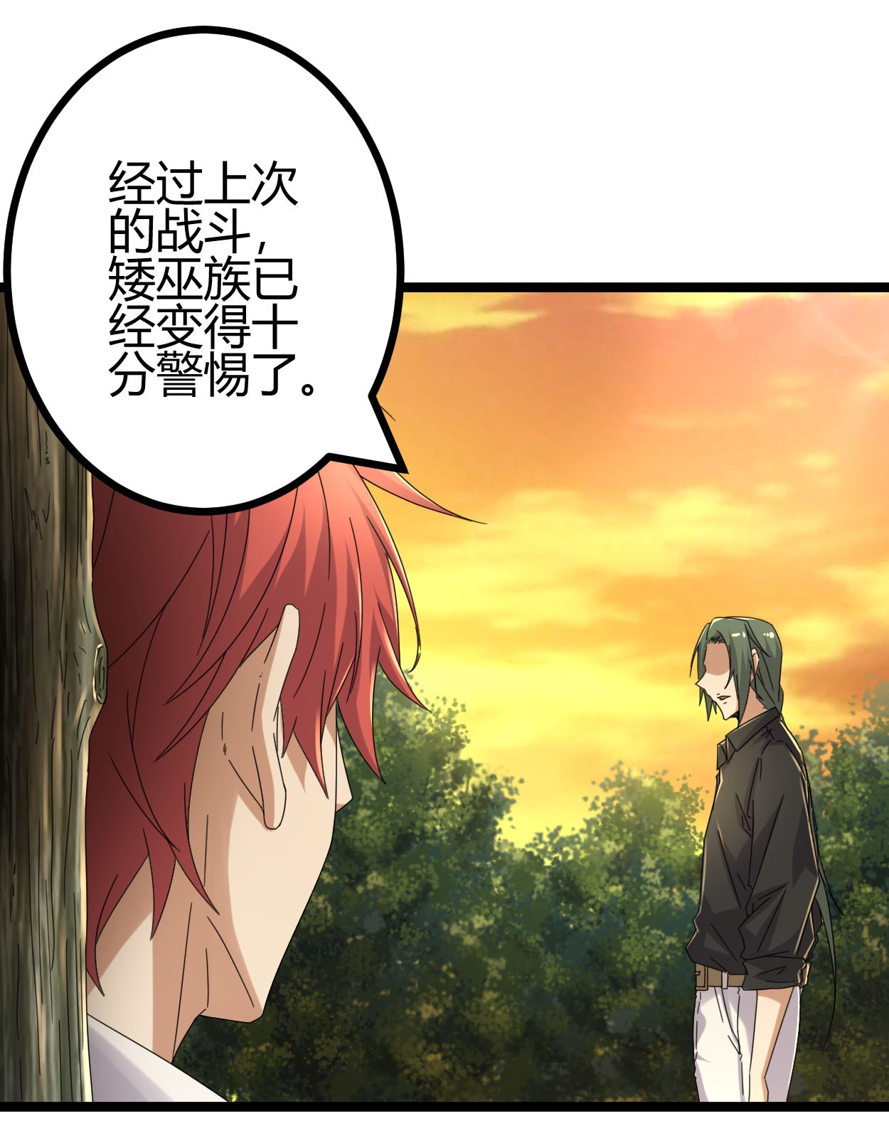 我的影子会挂机030 爱的陷阱大作战