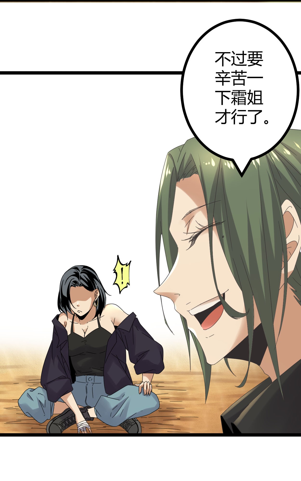 我的影子会挂机030 爱的陷阱大作战