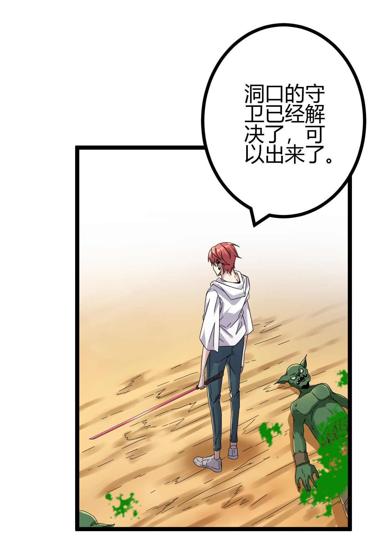 我的影子会挂机031 深入敌后