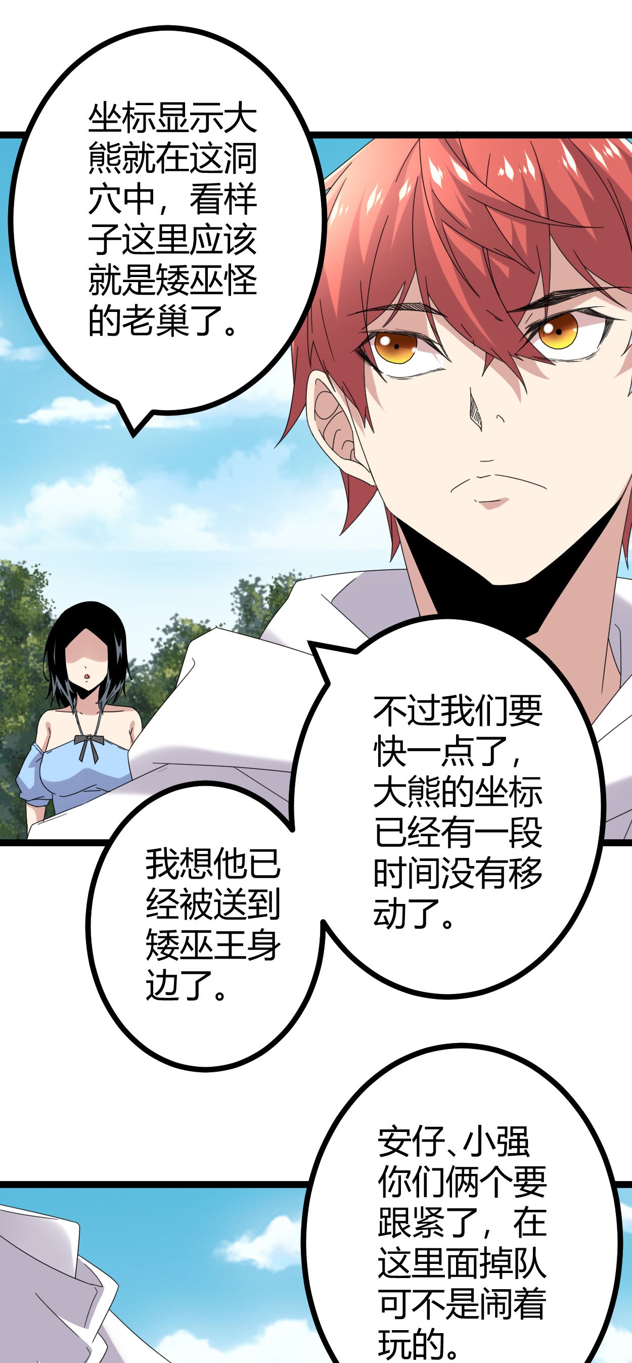 我的影子会挂机031 深入敌后