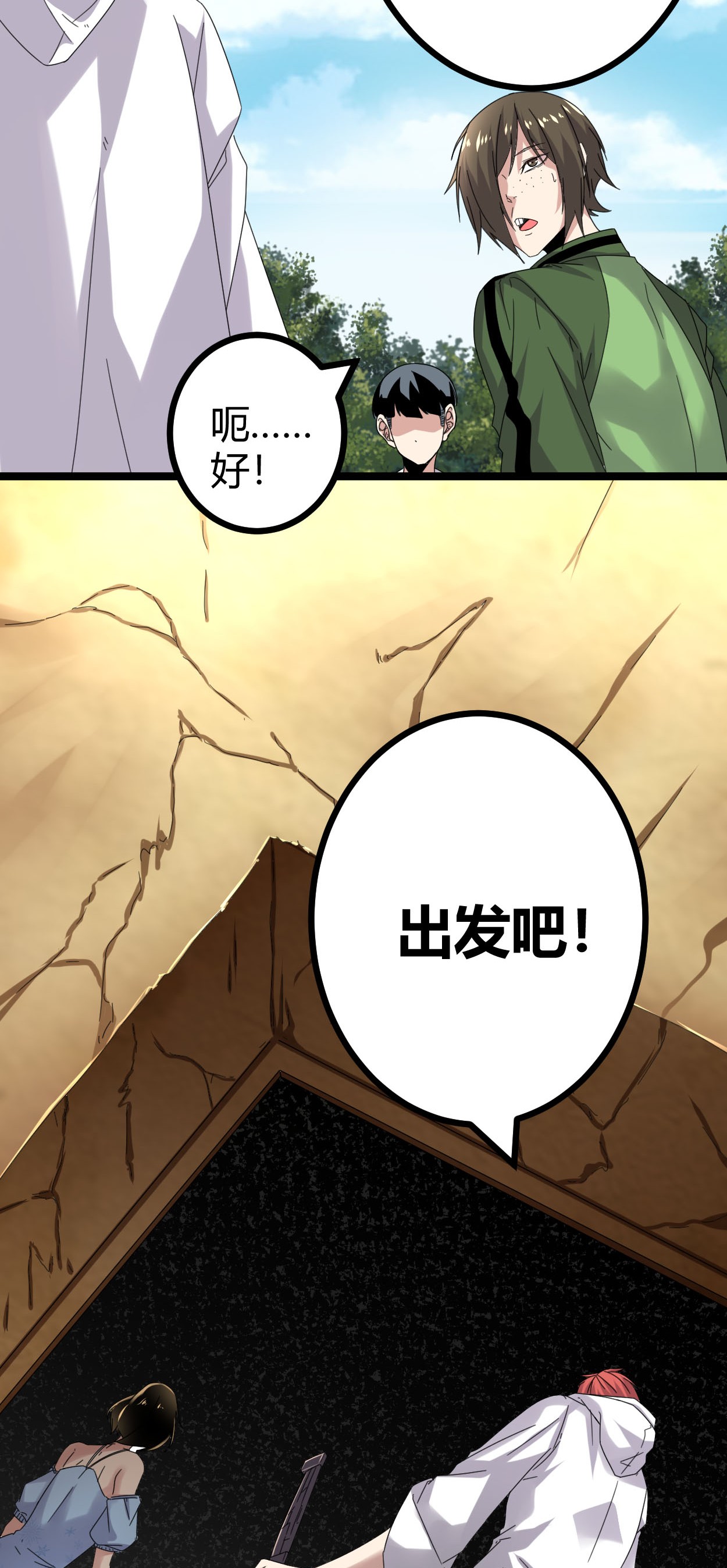 我的影子会挂机031 深入敌后