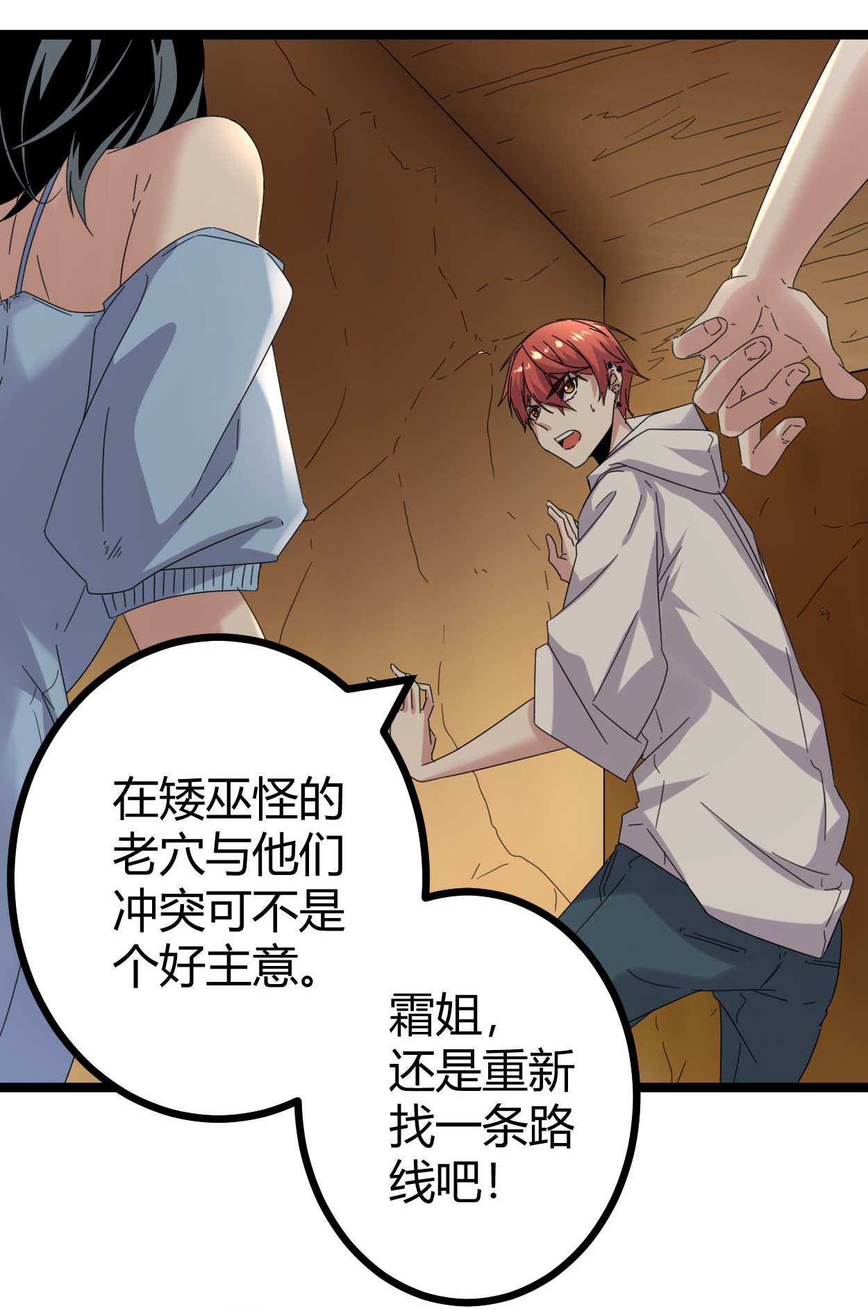 我的影子会挂机031 深入敌后