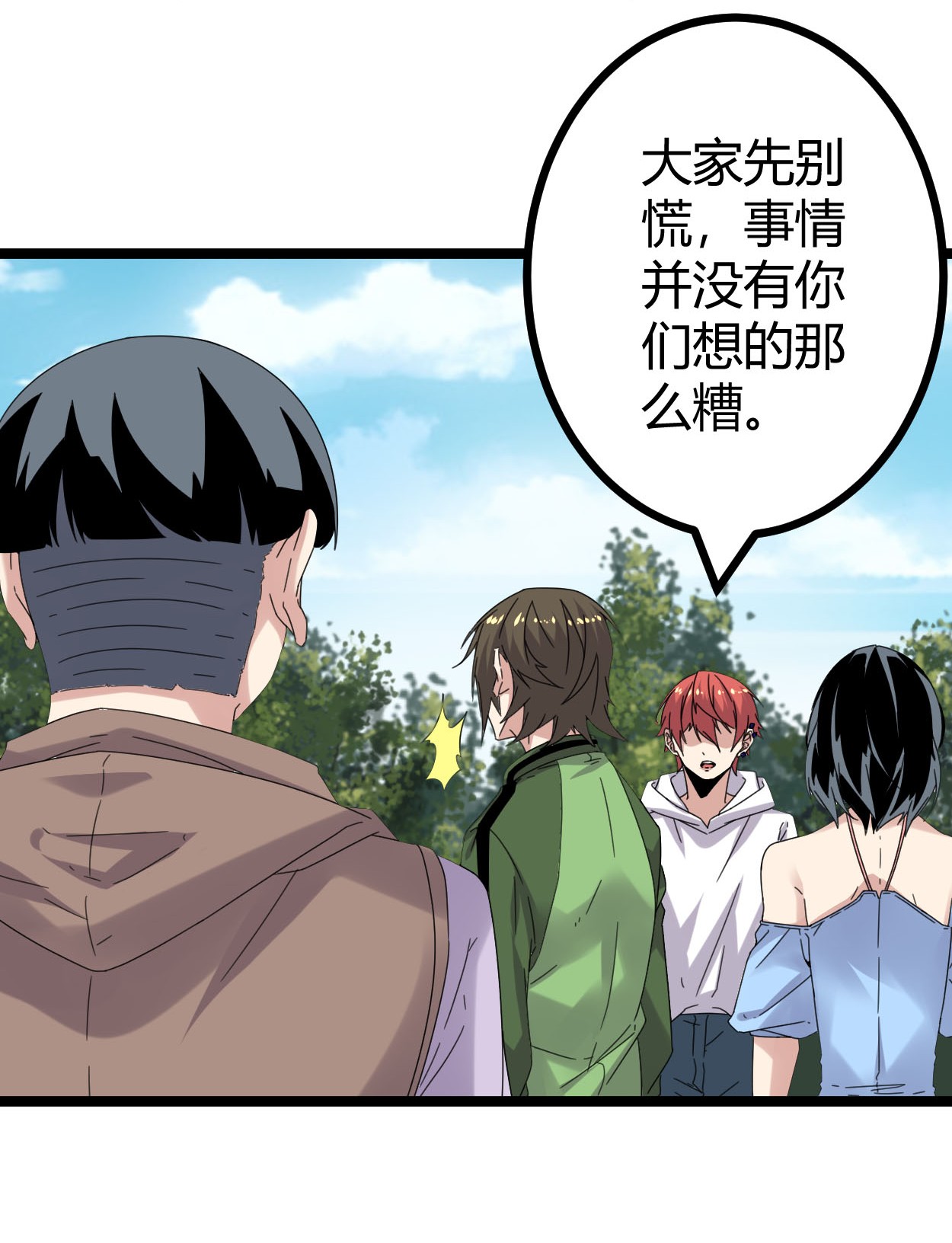 我的影子会挂机031 深入敌后