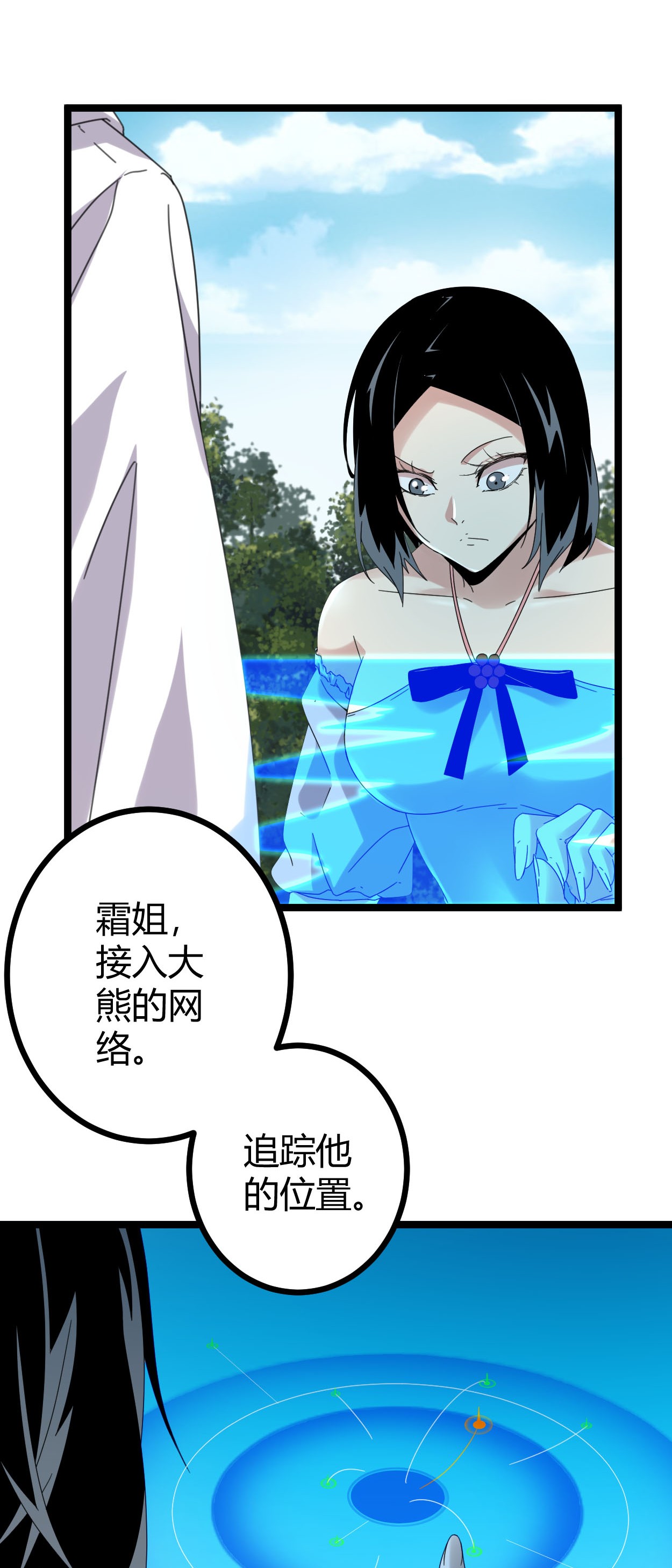 我的影子会挂机031 深入敌后