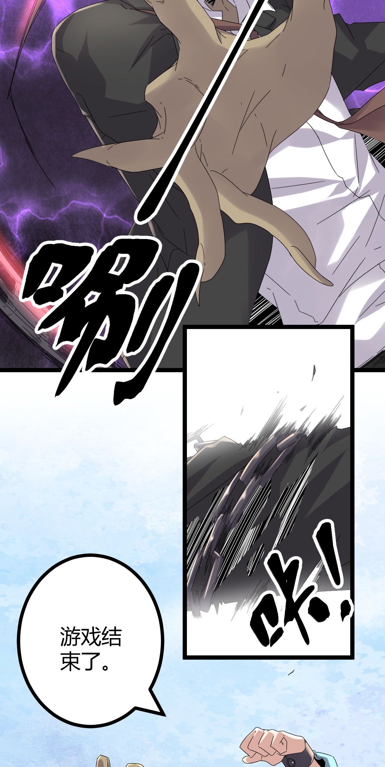 我的影子会挂机032 真身降临