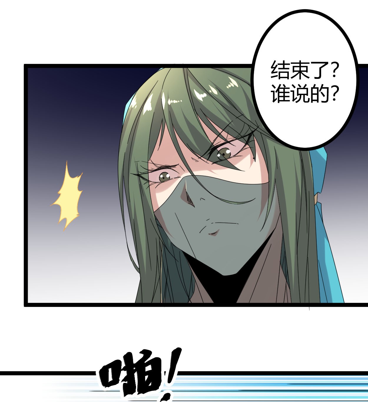 我的影子会挂机032 真身降临