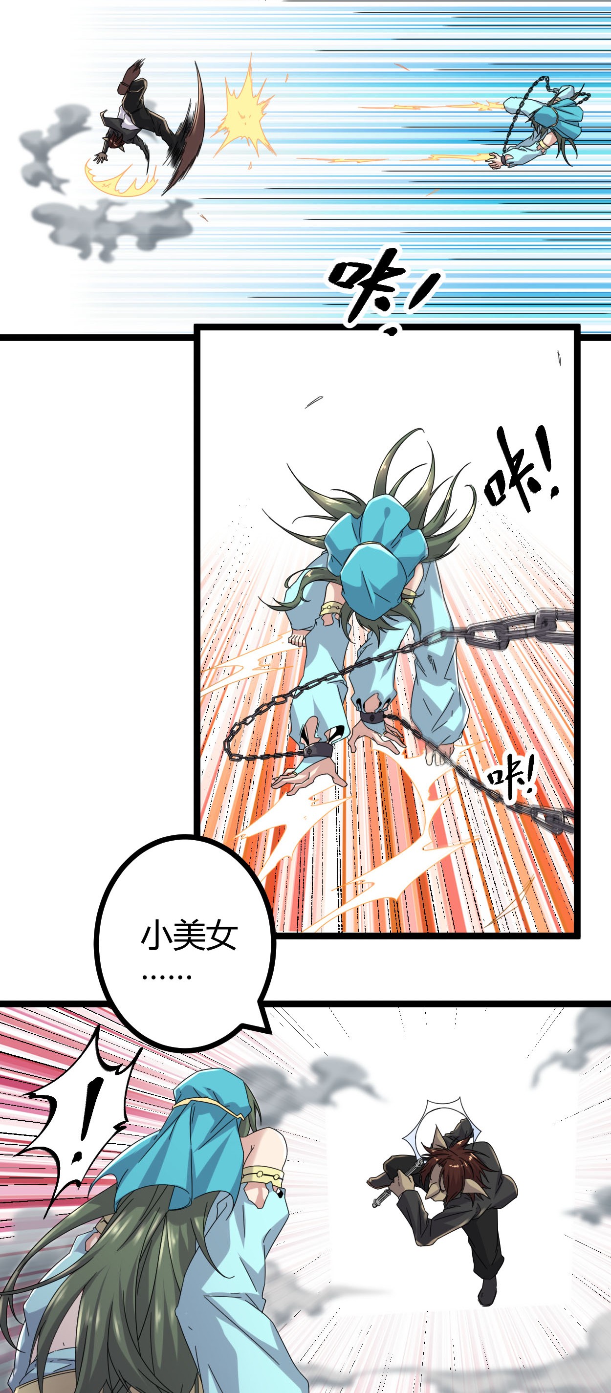 我的影子会挂机032 真身降临