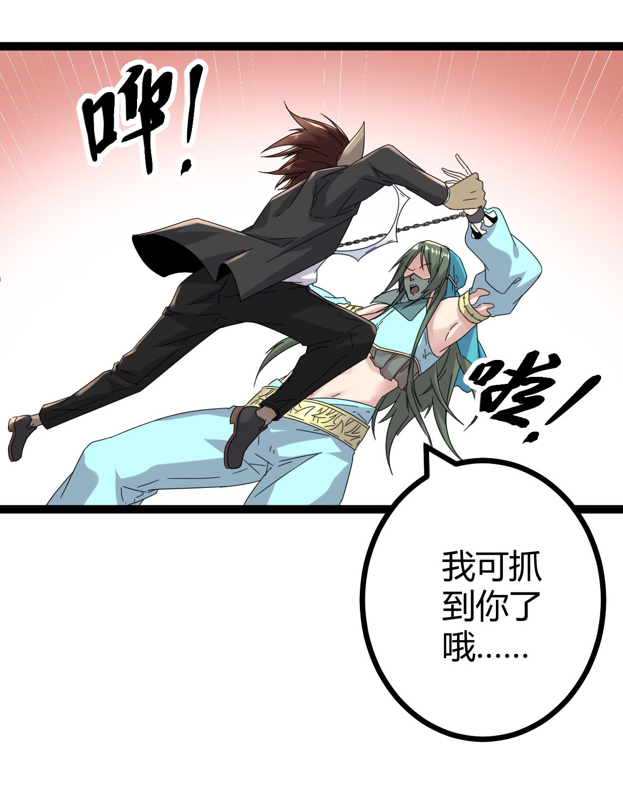 我的影子会挂机032 真身降临