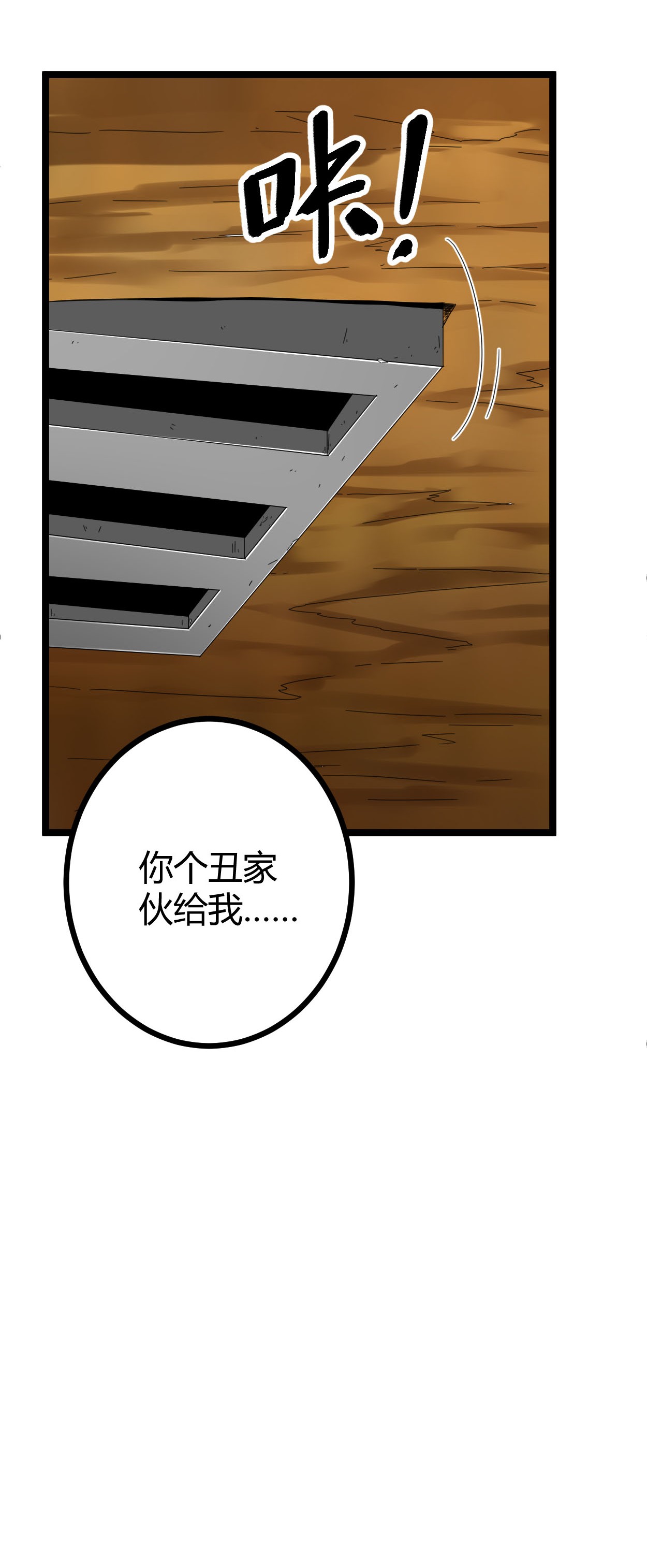 我的影子会挂机032 真身降临