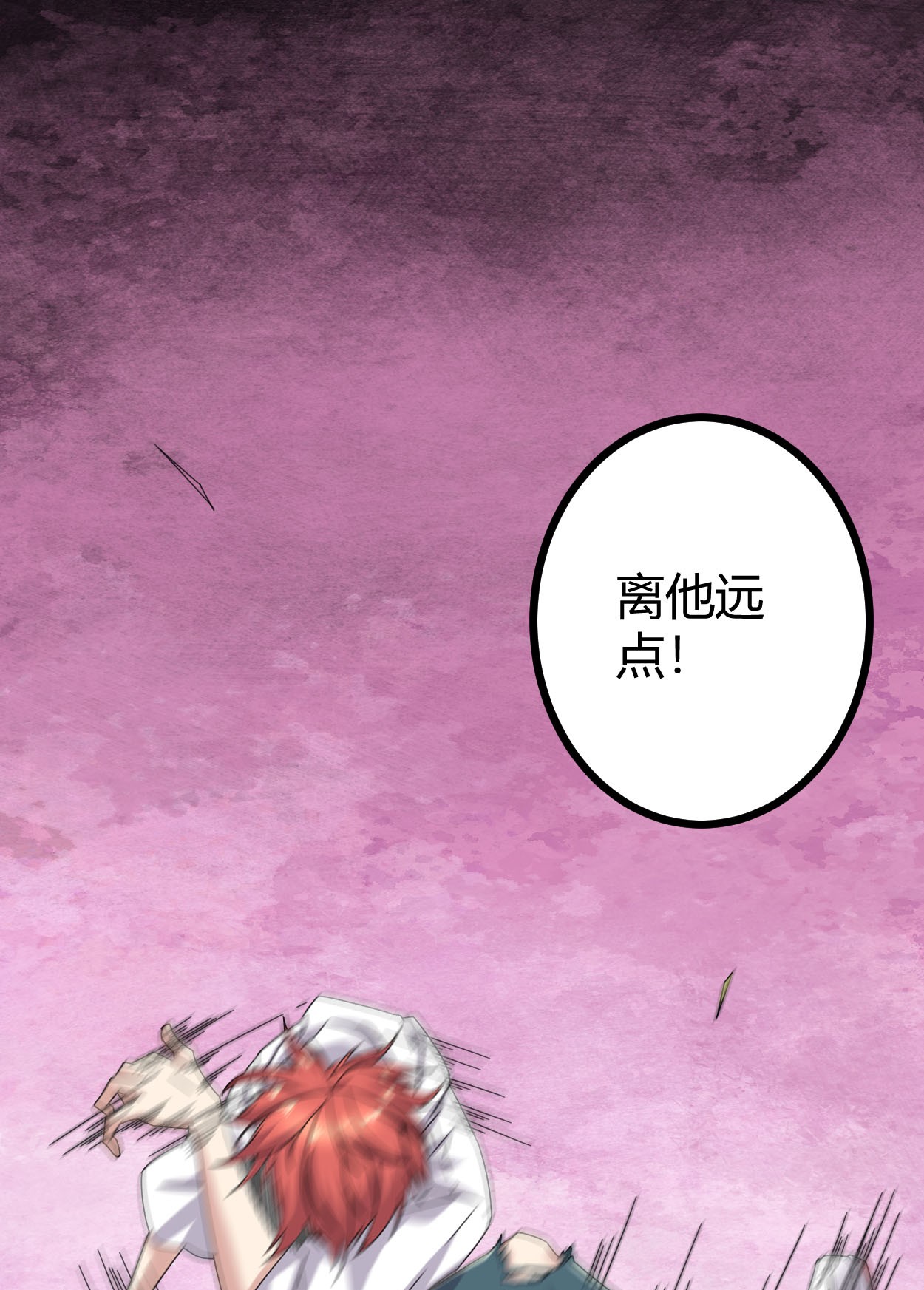 我的影子会挂机032 真身降临